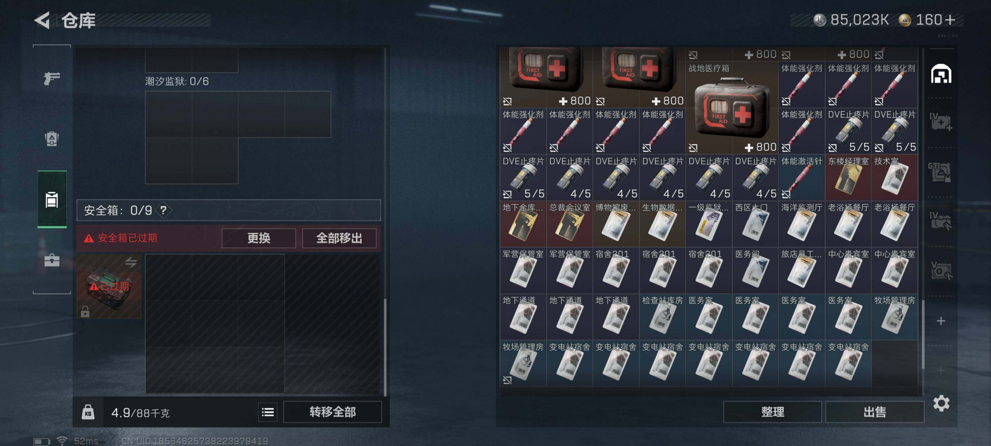 SJZQM426697三角洲行动账号详情图12