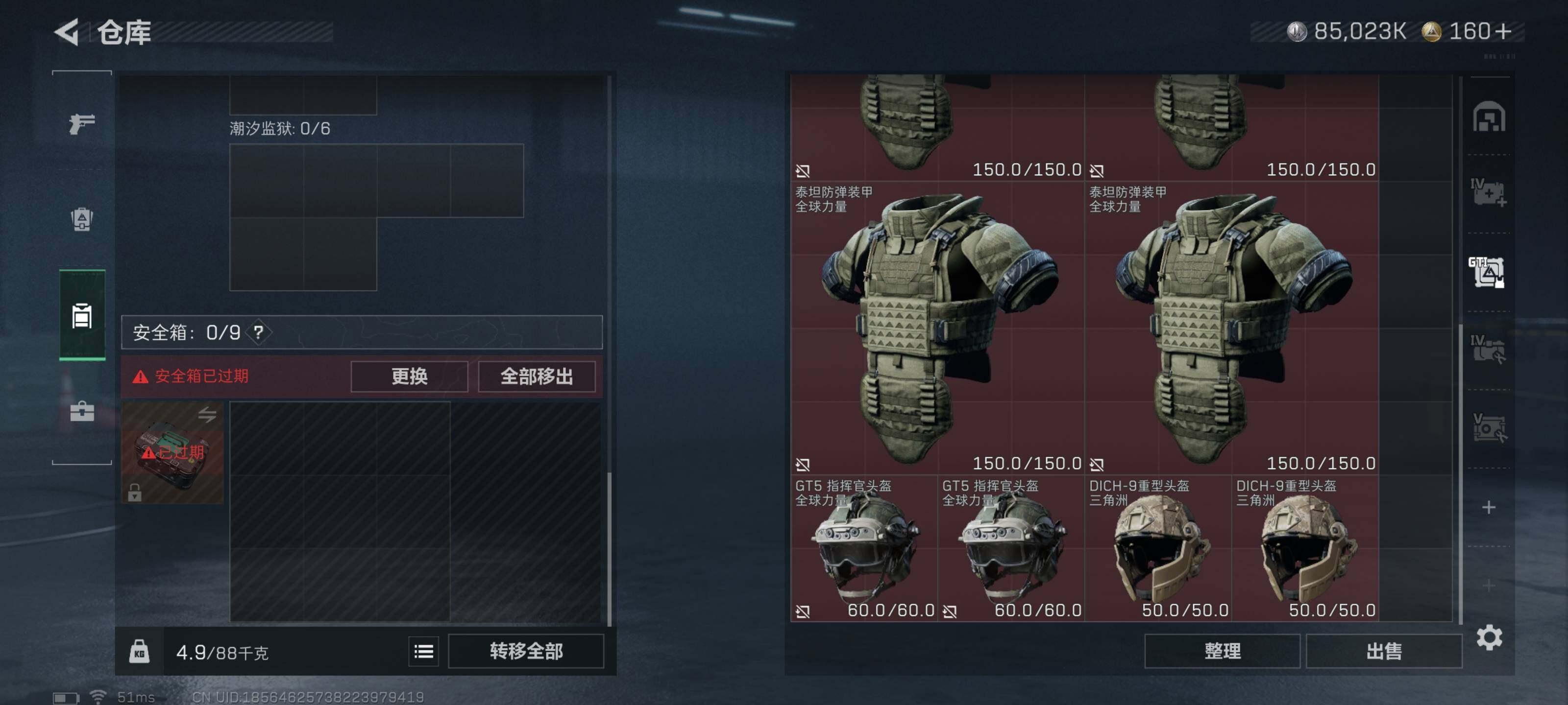 SJZQM426697三角洲行动账号详情图15