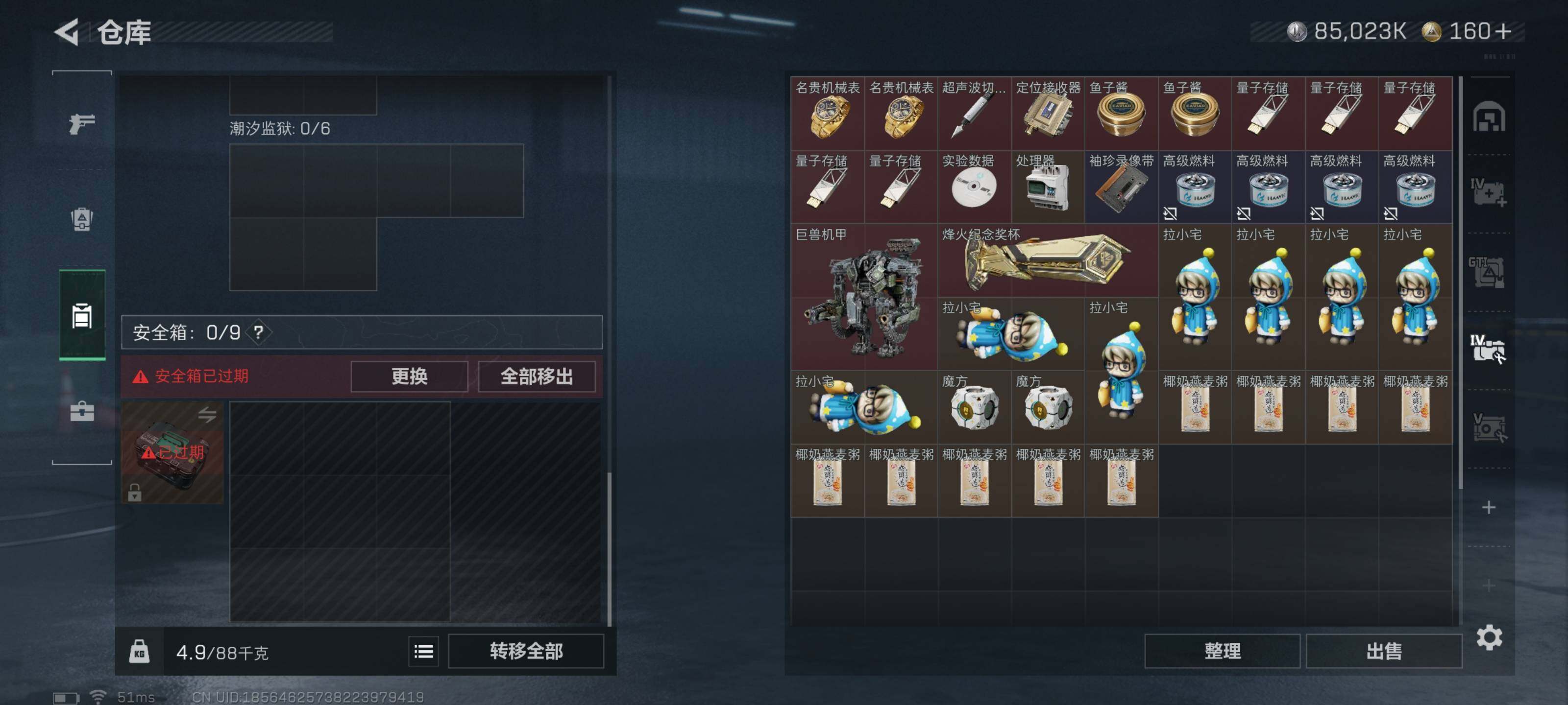 SJZQM426697三角洲行动账号详情图16