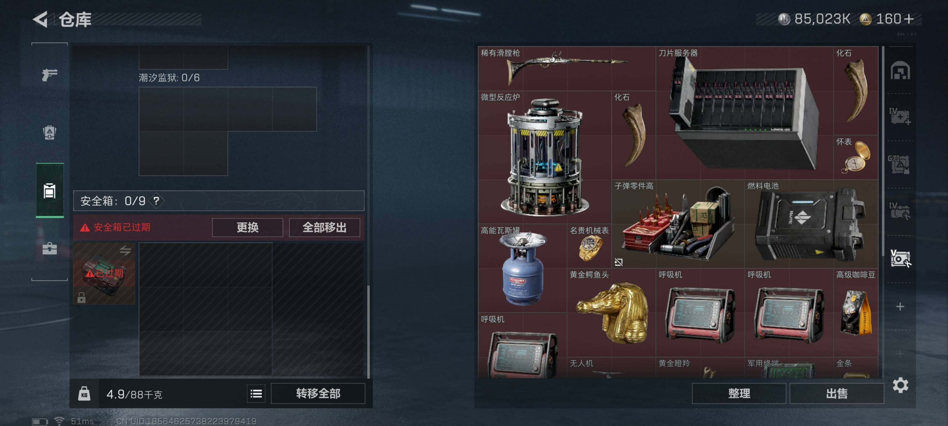 SJZQM426697三角洲行动账号详情图17