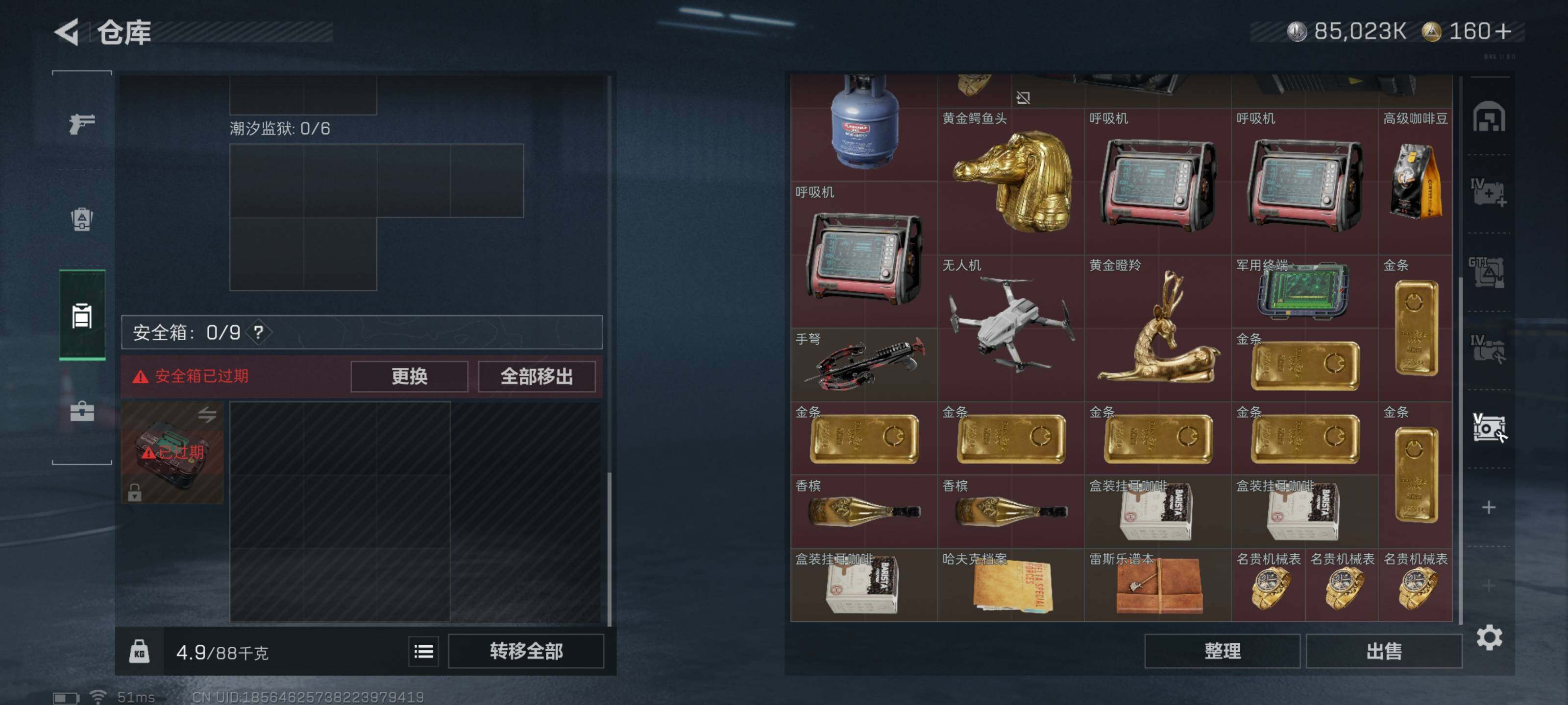 SJZQM426697三角洲行动账号详情图18