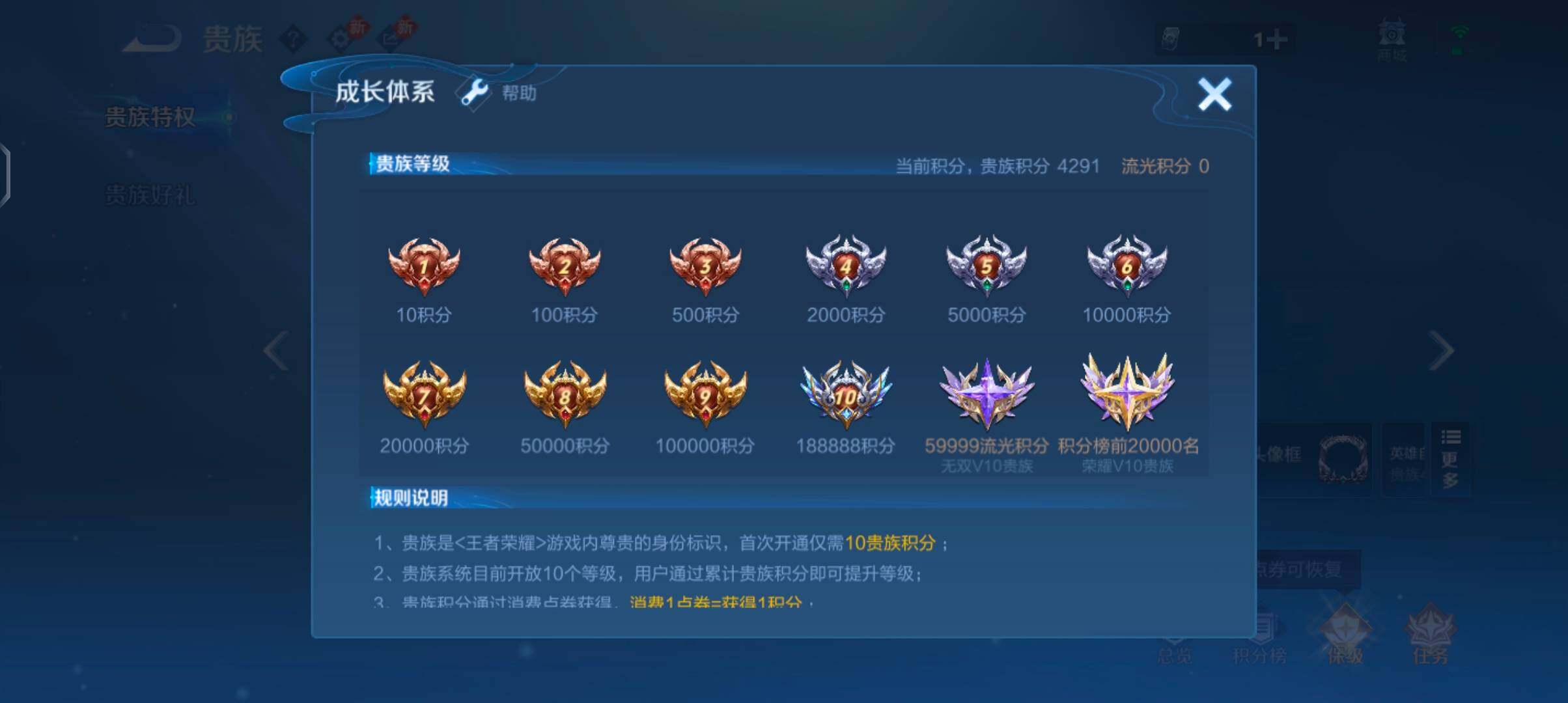 WZCMW484782王者荣耀账号详情图16