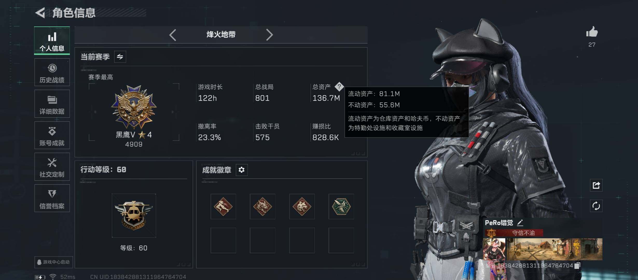 SJZCMW422918三角洲行动账号详情图2