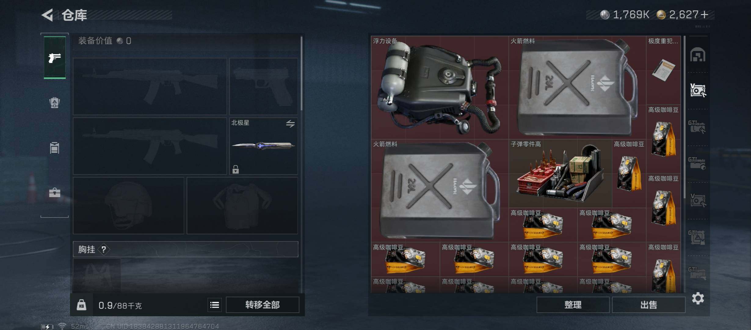 SJZCMW422918三角洲行动账号详情图12