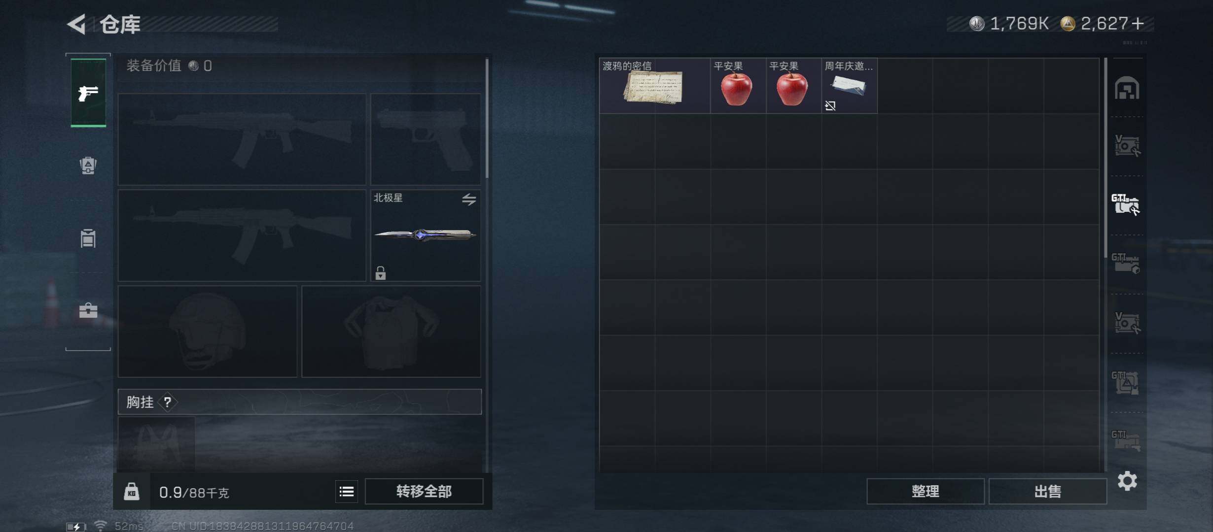 SJZCMW422918三角洲行动账号详情图13