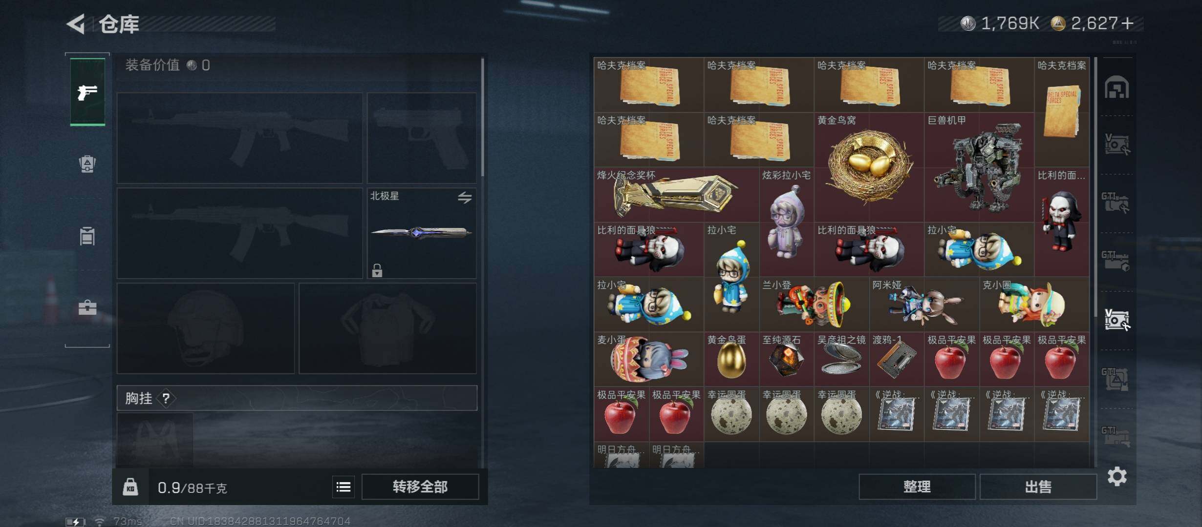 SJZCMW422918三角洲行动账号详情图15