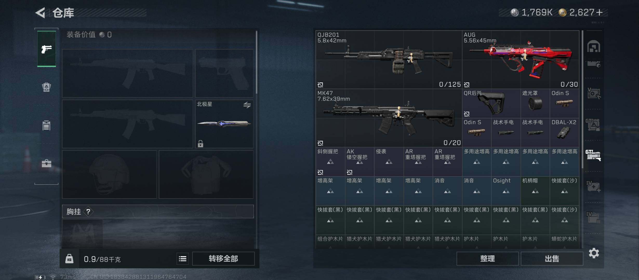 SJZCMW422918三角洲行动账号详情图17