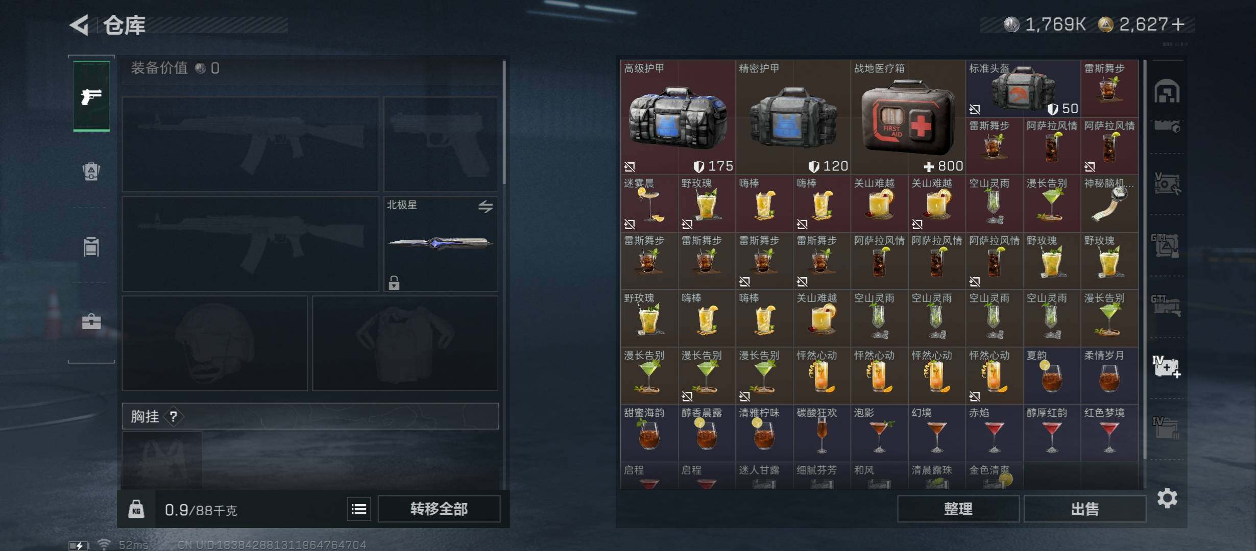 SJZCMW422918三角洲行动账号详情图18