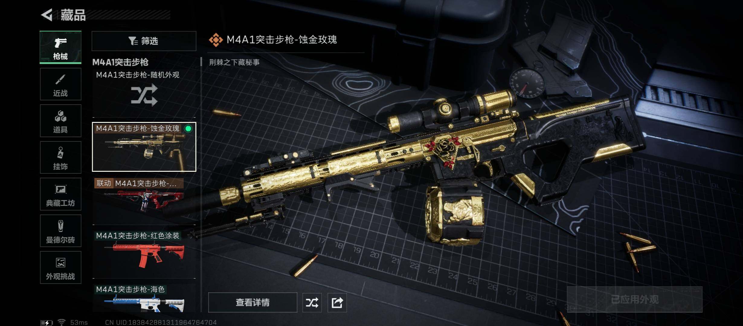 SJZCMW422918三角洲行动账号详情图8