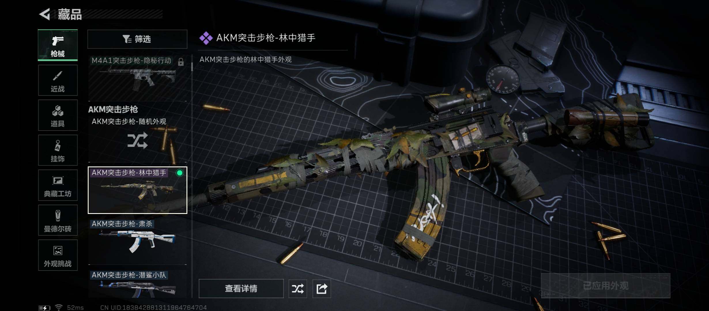 SJZCMW422918三角洲行动账号详情图9