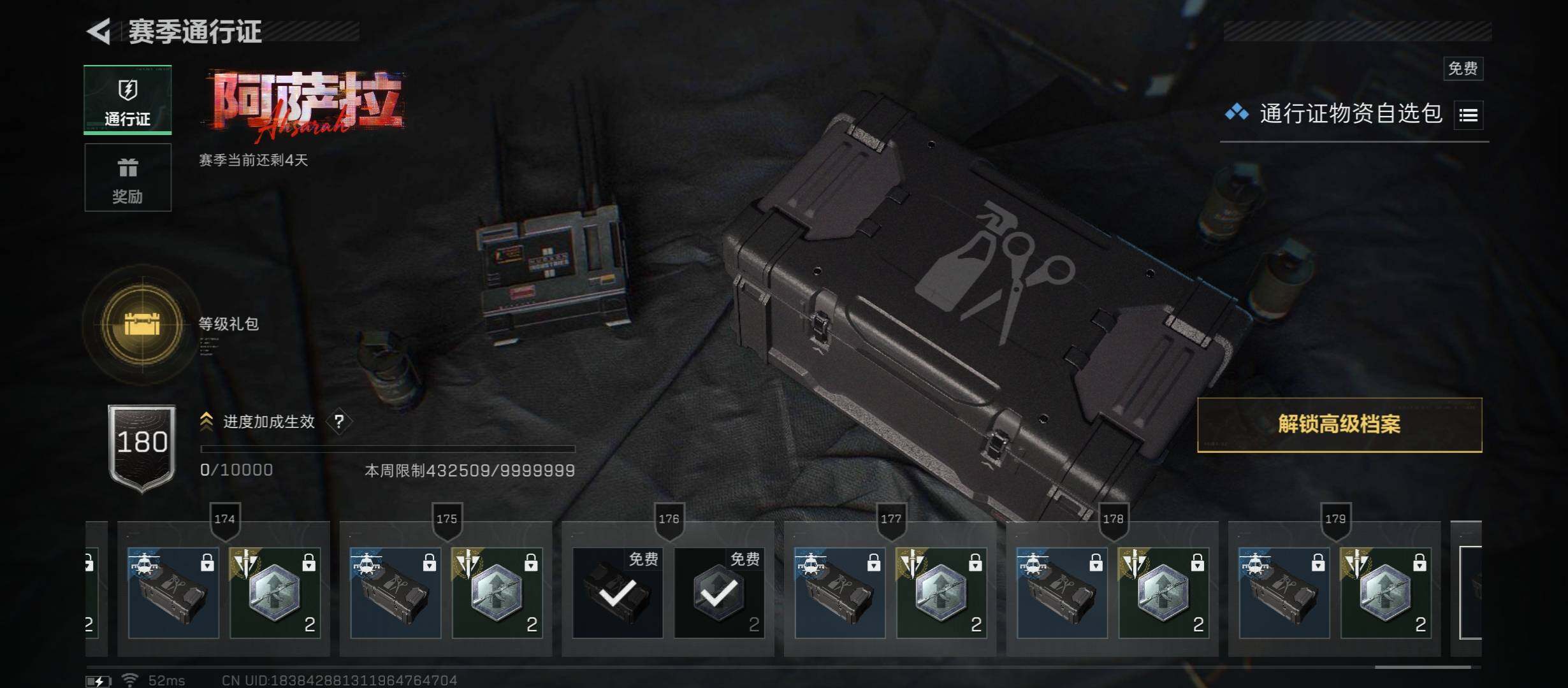 SJZCMW422918三角洲行动账号详情图20