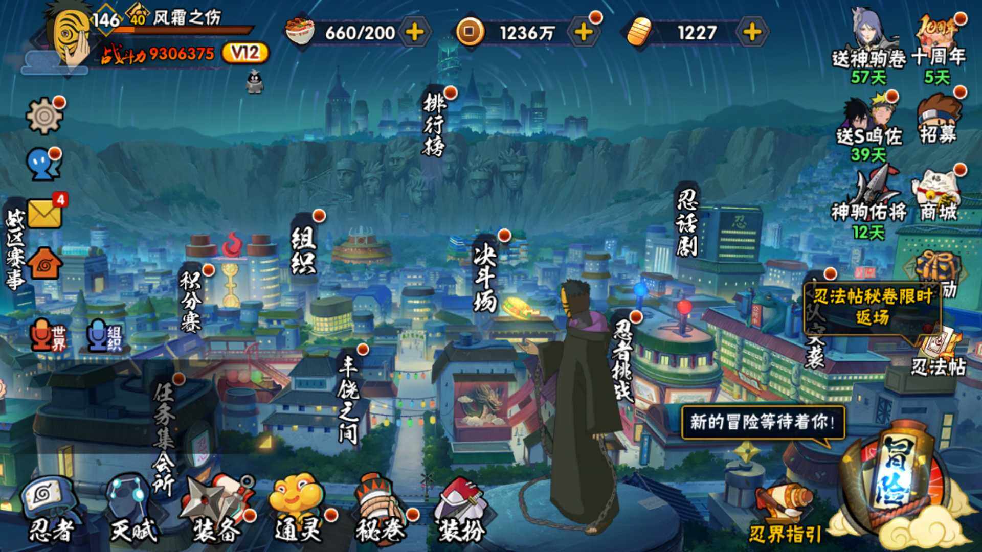 HYLFY45336火影忍者账号详情图3