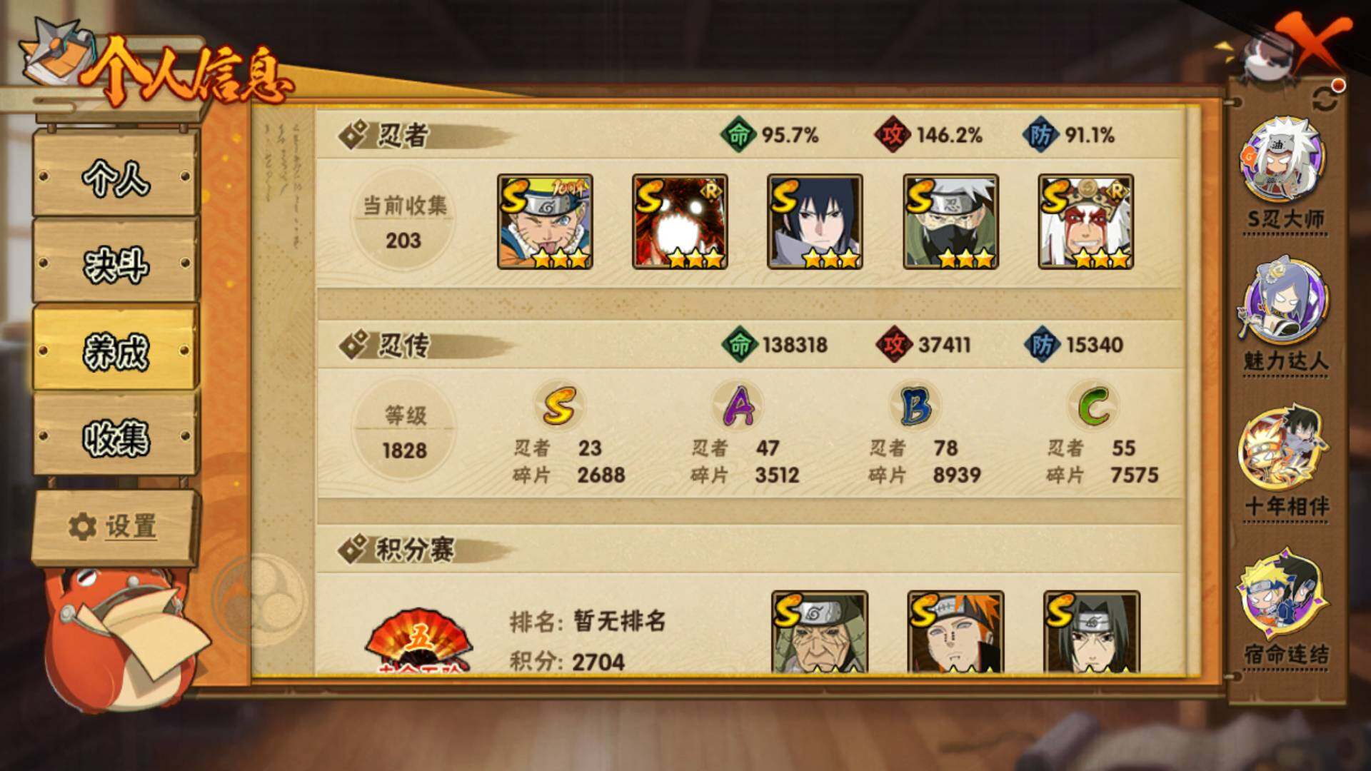 HYLFY45336火影忍者账号详情图4