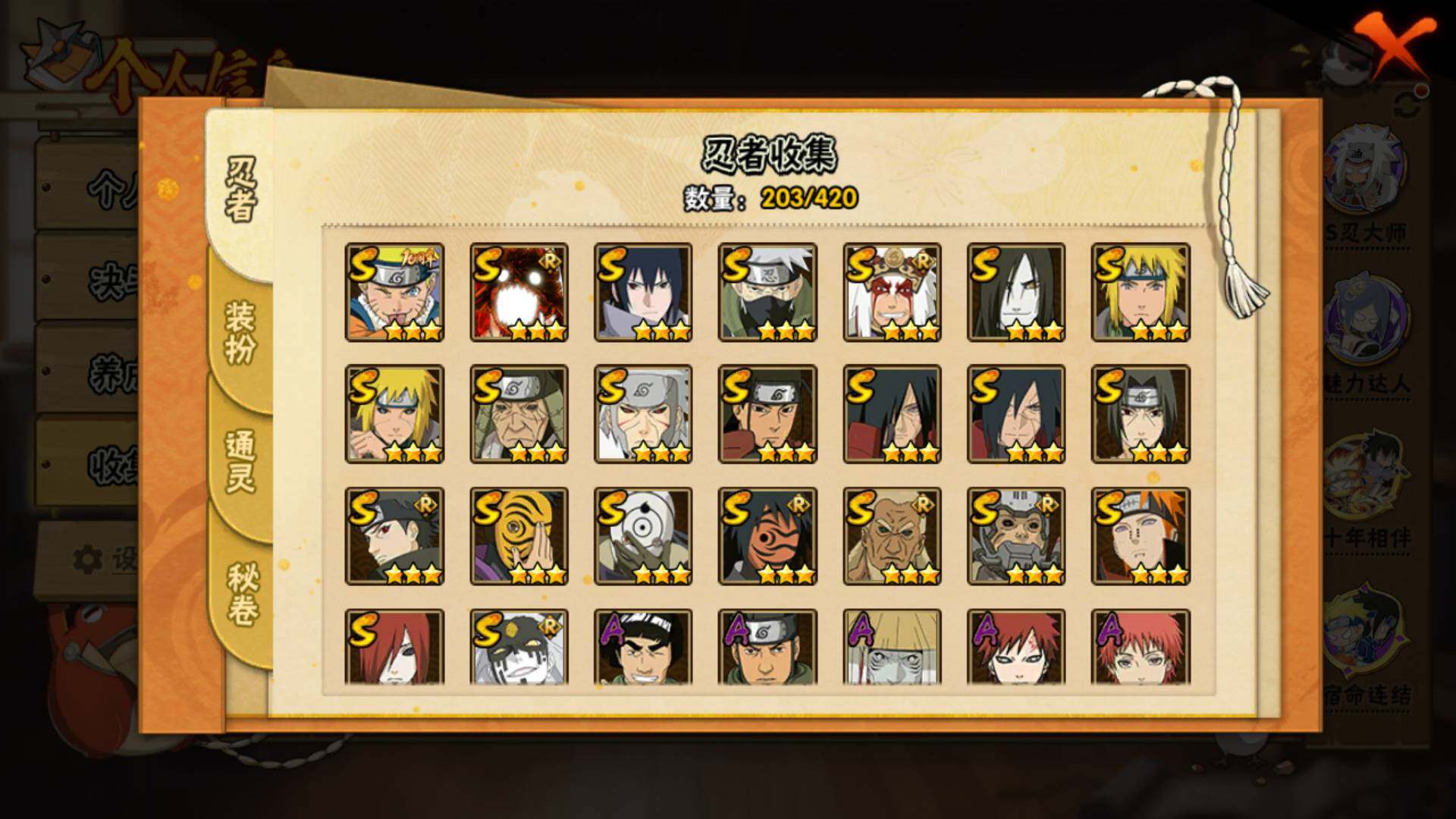 HYLFY45336火影忍者账号详情图5