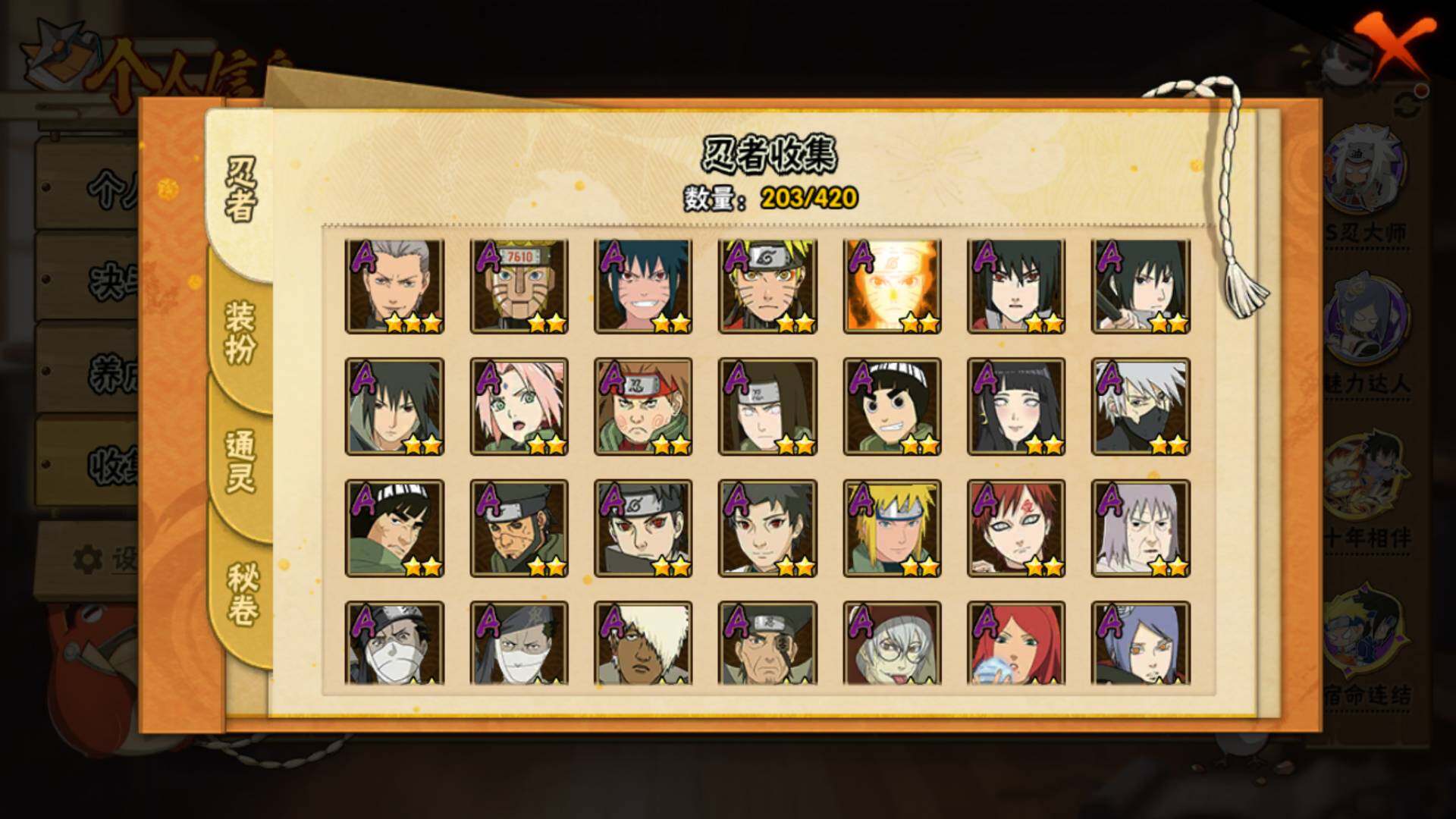 HYLFY45336火影忍者账号详情图6