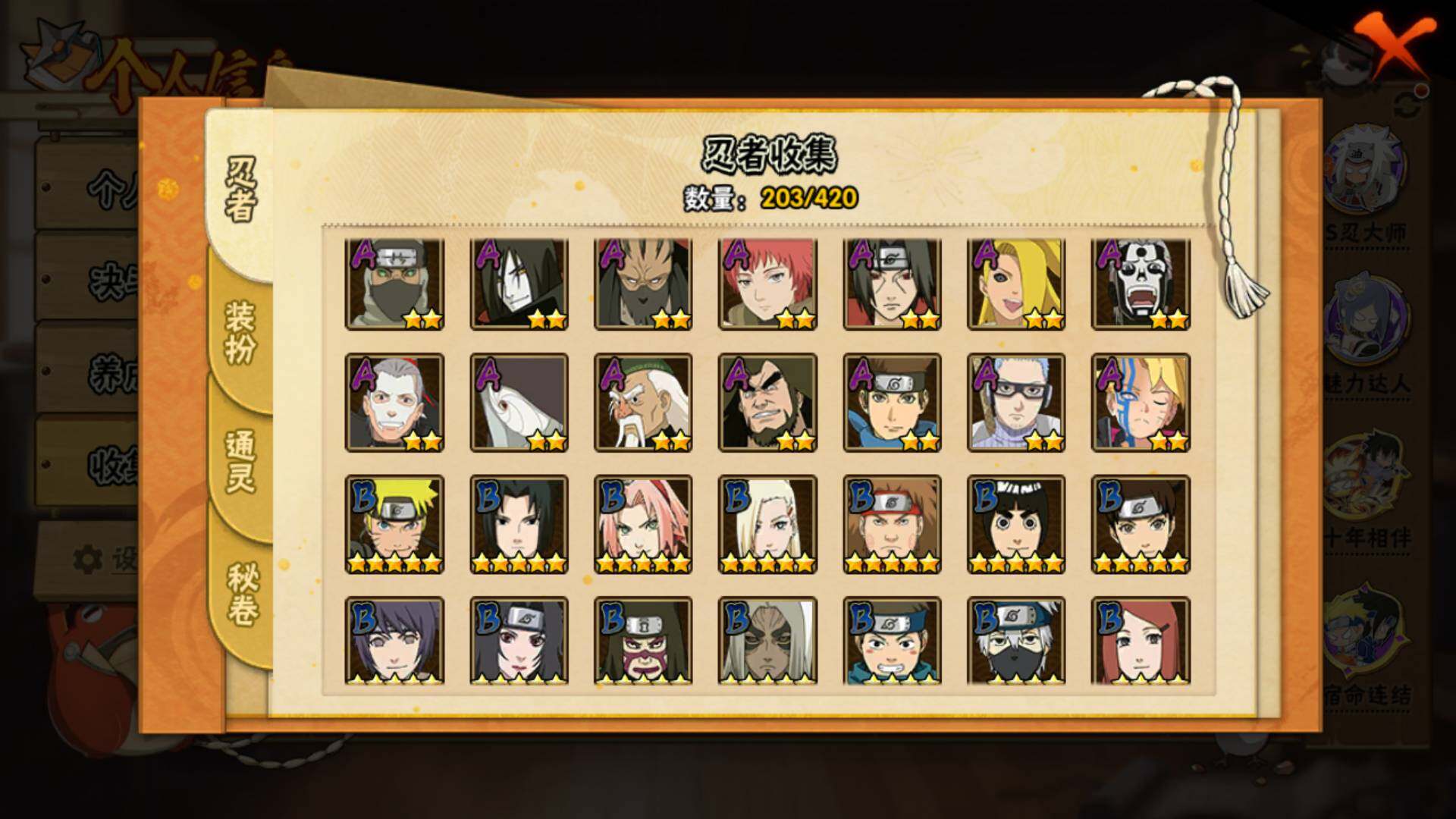 HYLFY45336火影忍者账号详情图7