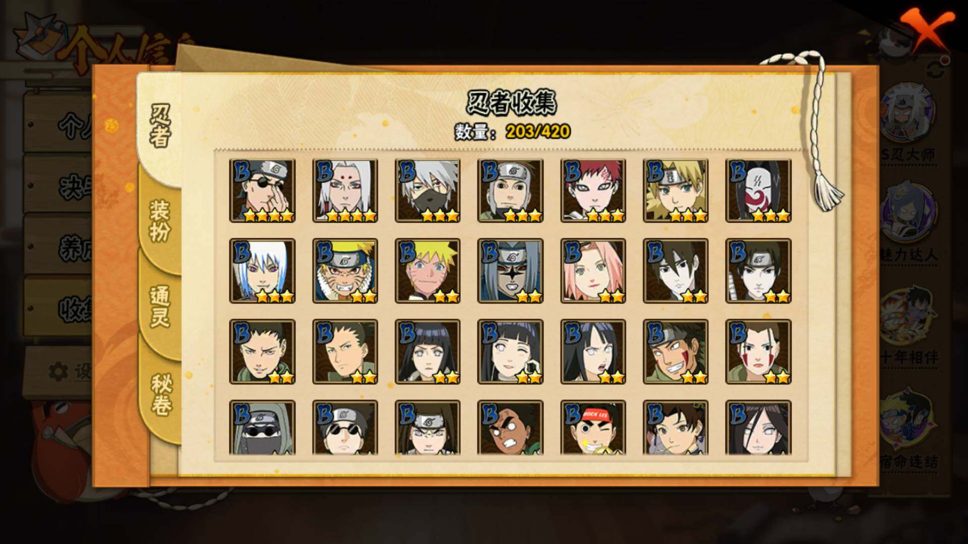 HYLFY45336火影忍者账号详情图8