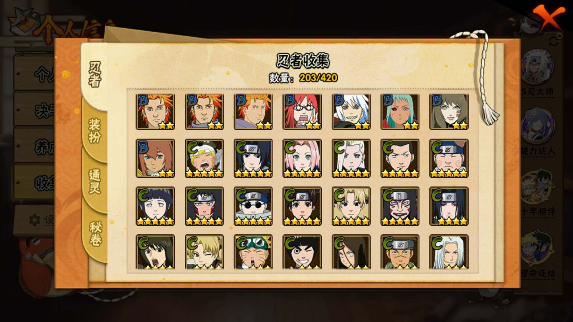 HYLFY45336火影忍者账号详情图10