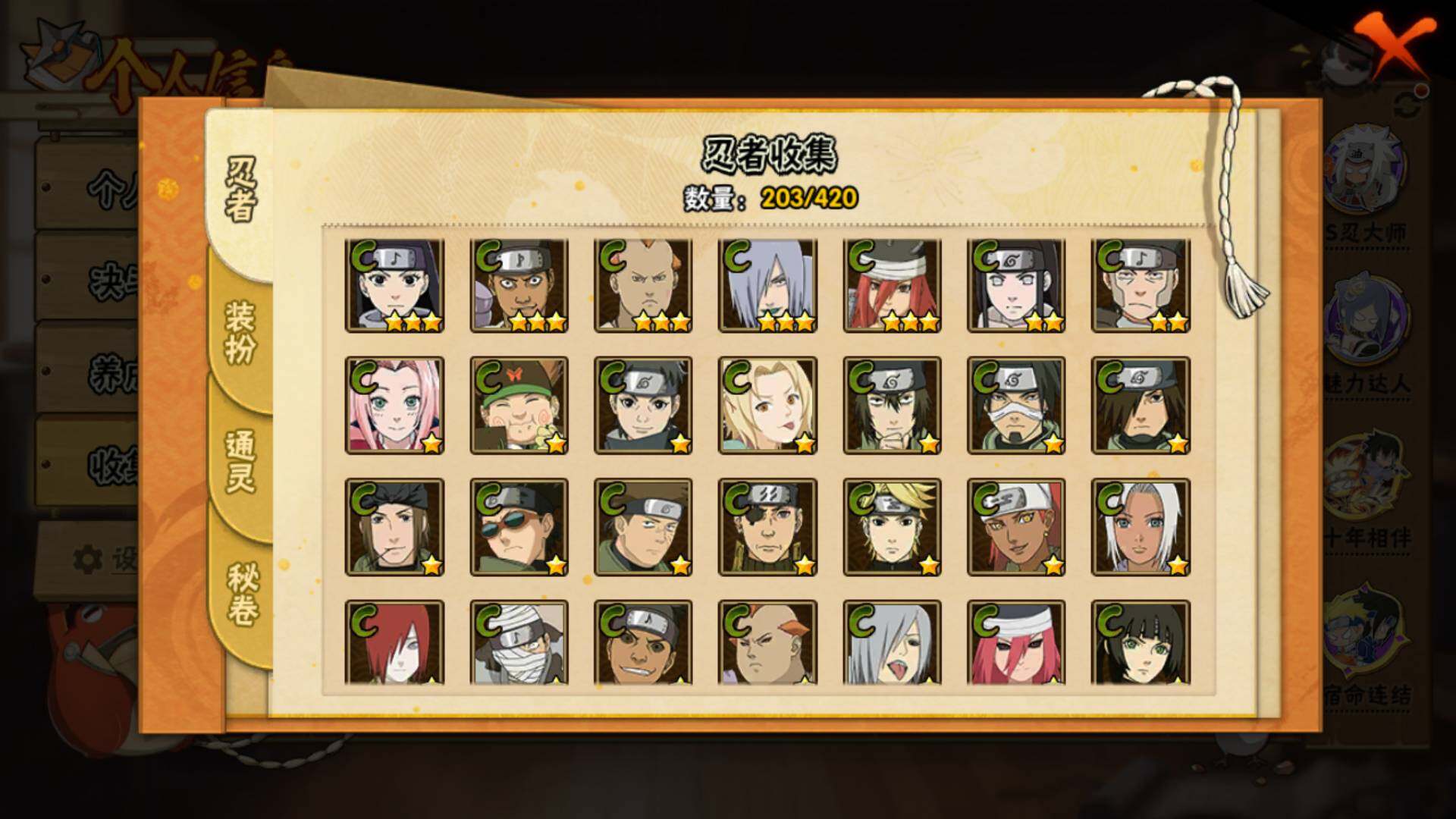 HYLFY45336火影忍者账号详情图11