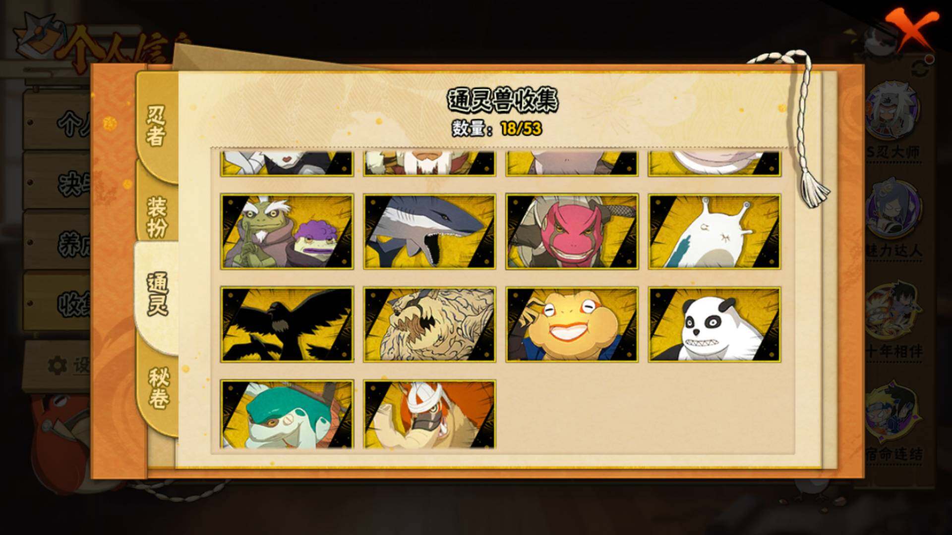 HYLFY45336火影忍者账号详情图14