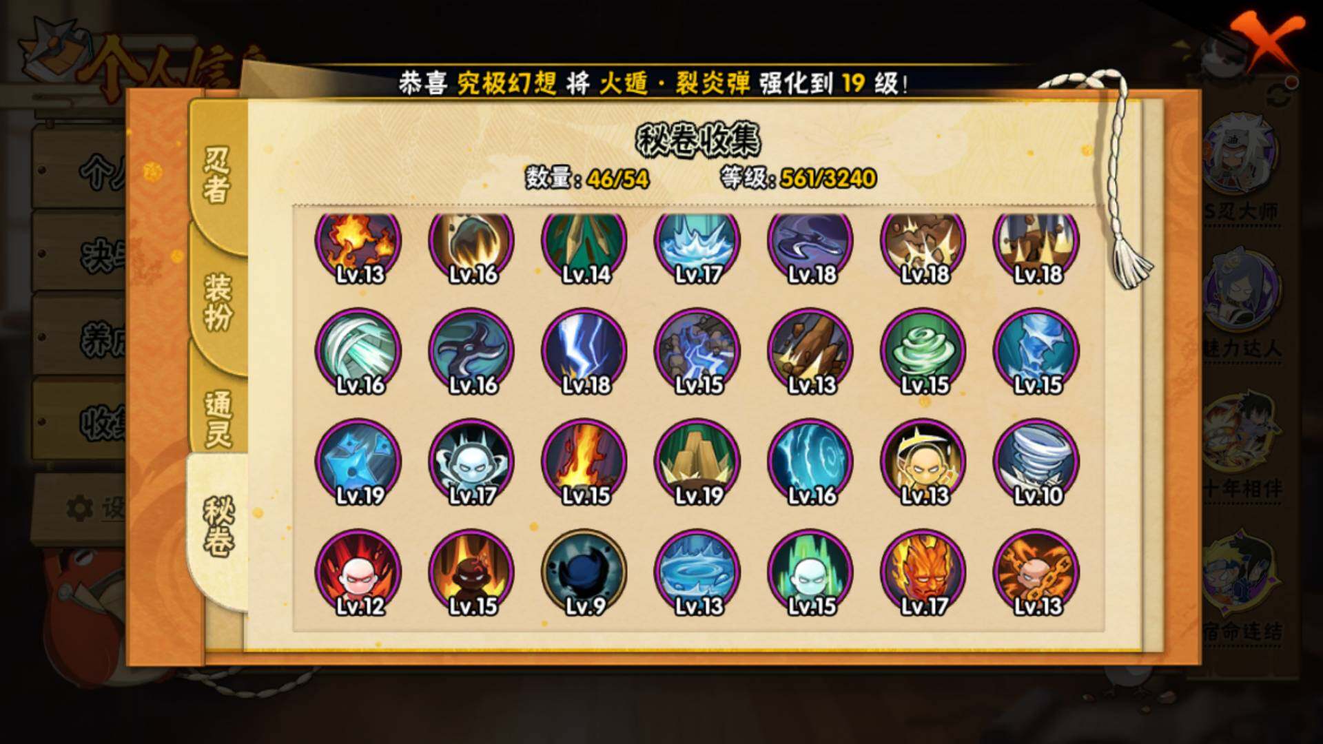 HYLFY45336火影忍者账号详情图15