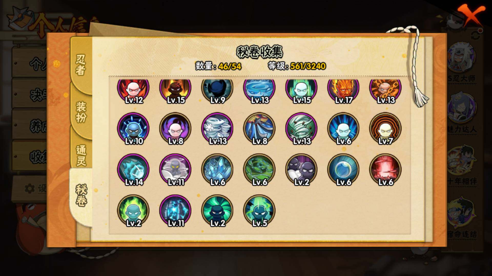 HYLFY45336火影忍者账号详情图16