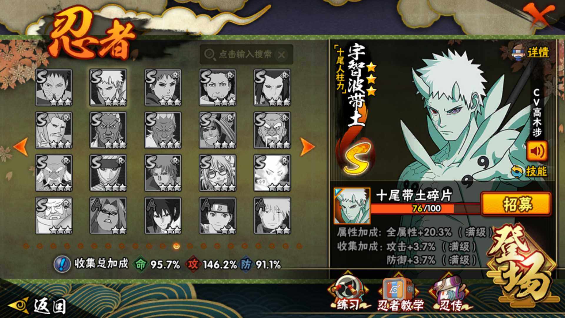 HYLFY45336火影忍者账号详情图17