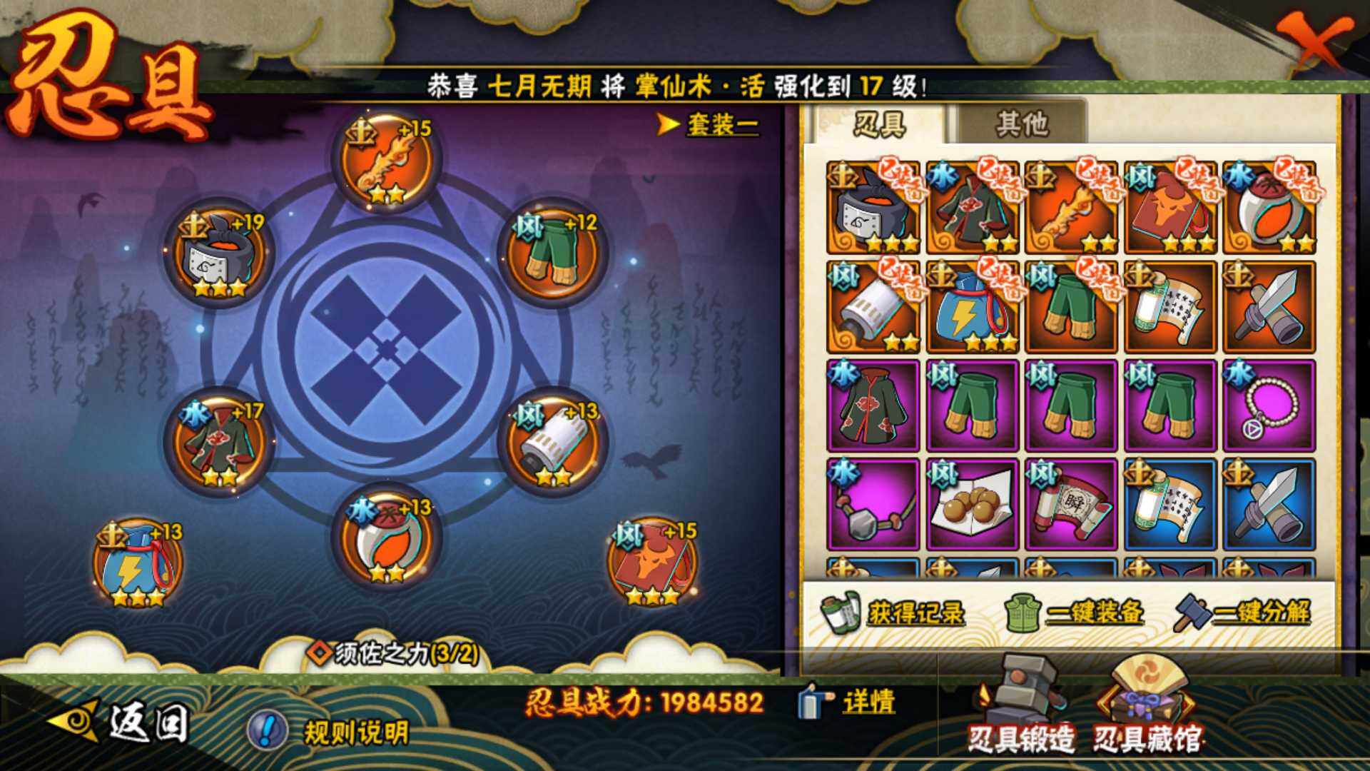 HYLFY45336火影忍者账号详情图20