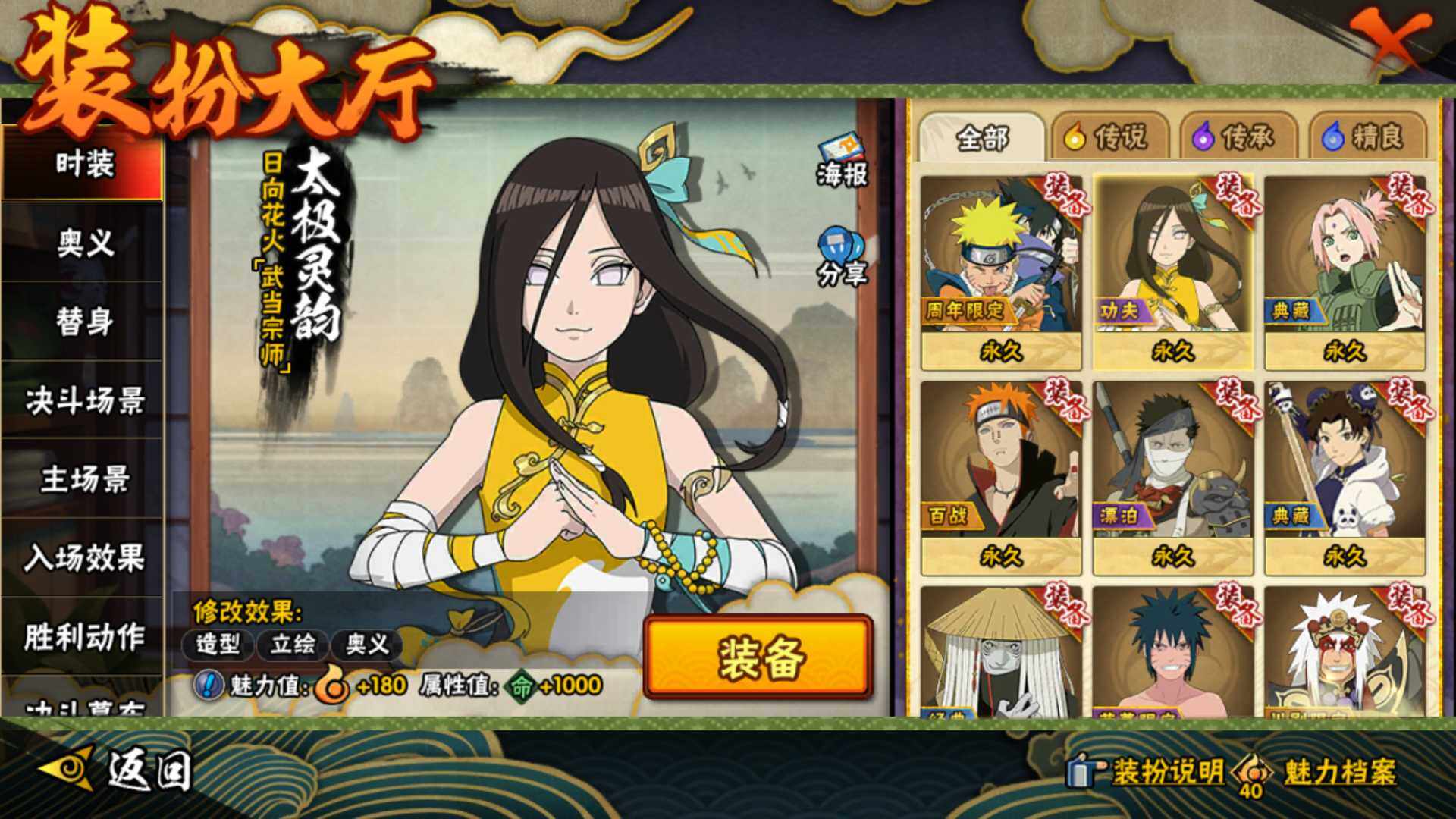 HYLFY45336火影忍者账号详情图21