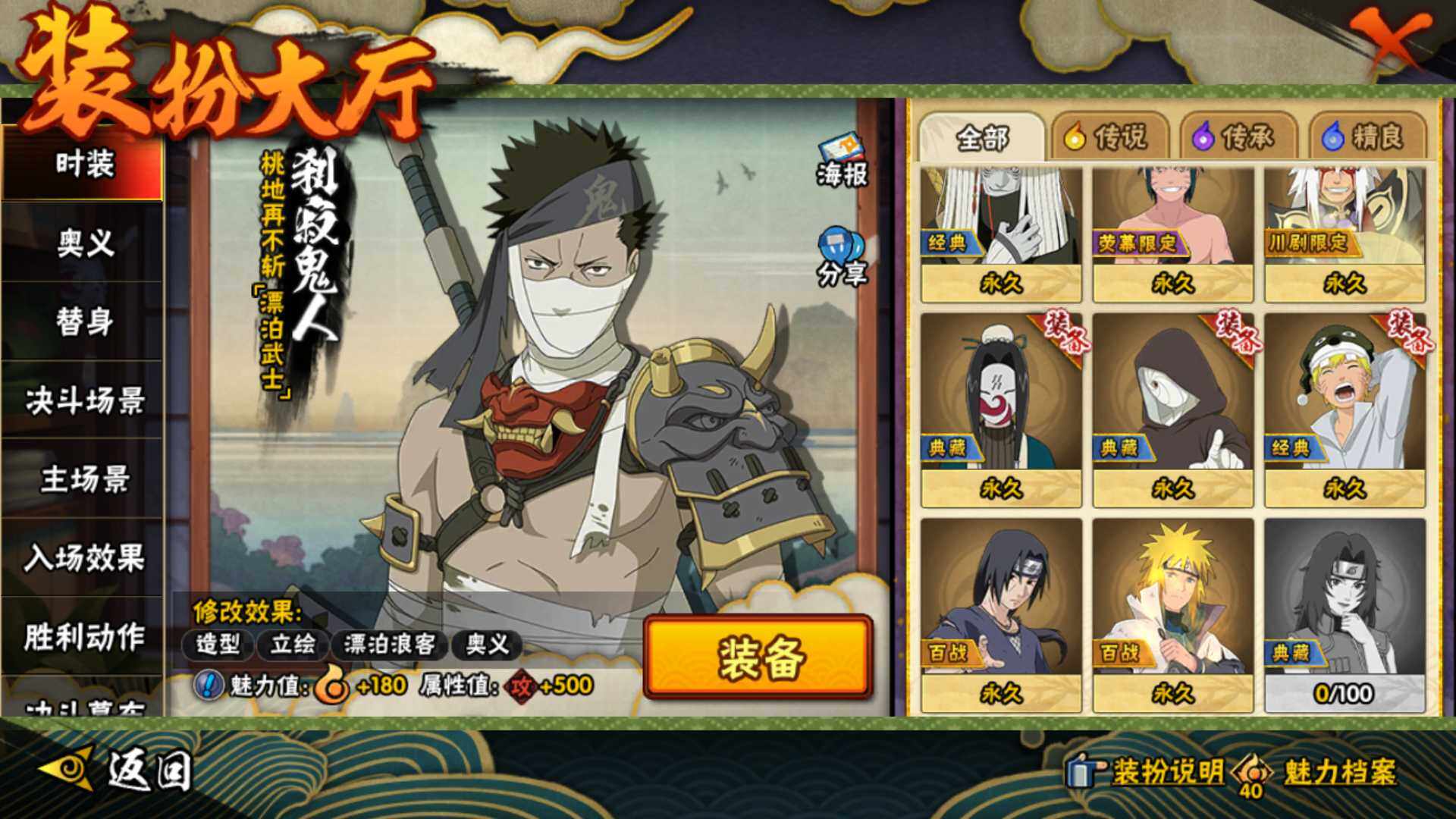 HYLFY45336火影忍者账号详情图22