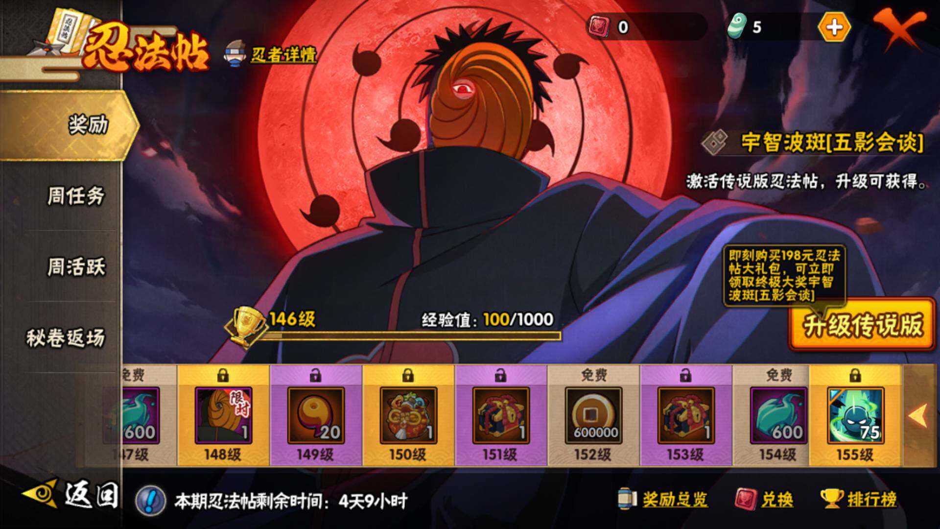 HYLFY45336火影忍者账号详情图24