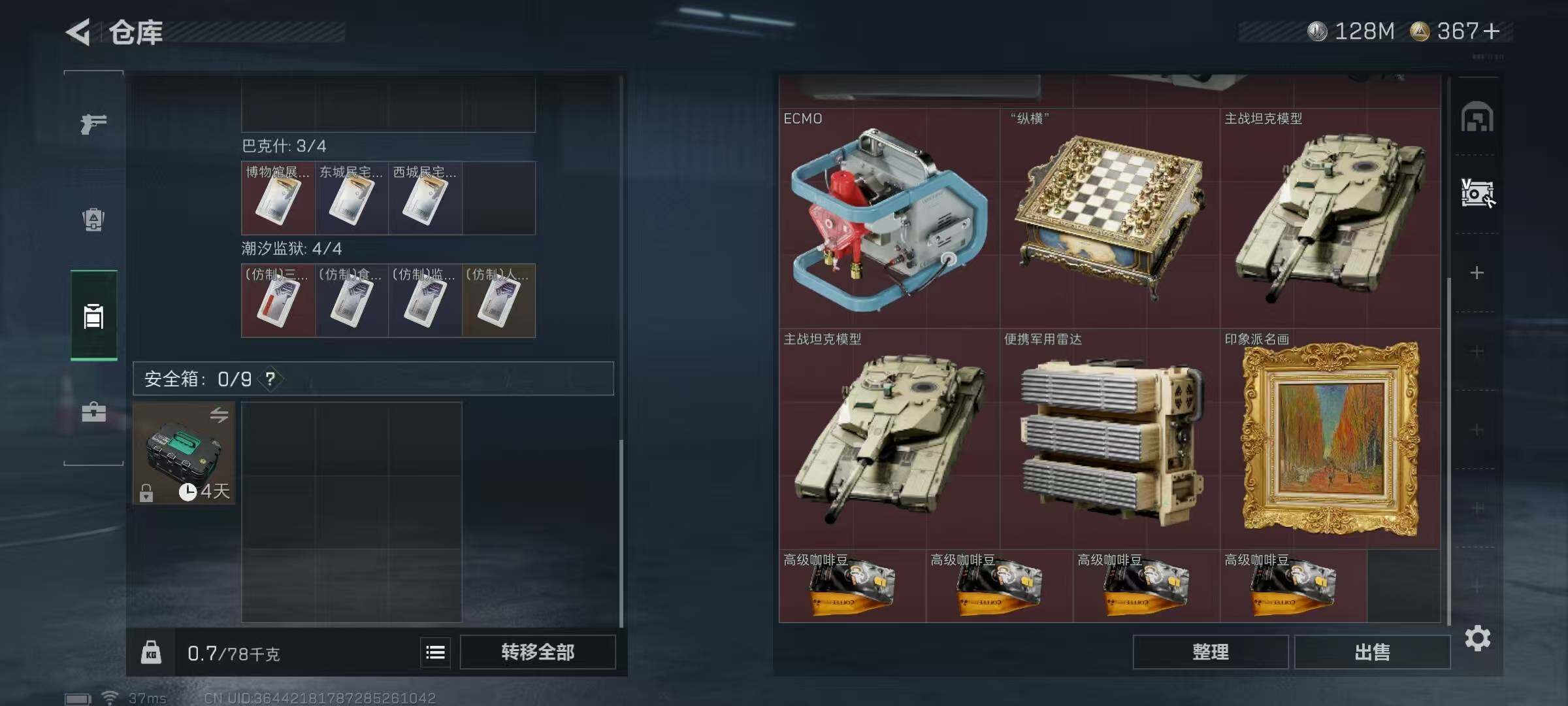 SJZQM422083三角洲行动账号详情图15