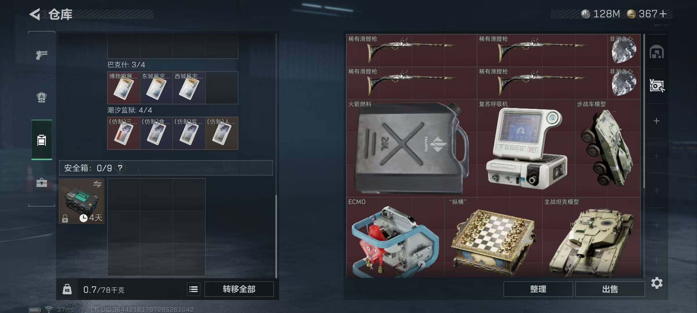 SJZQM422083三角洲行动账号详情图16