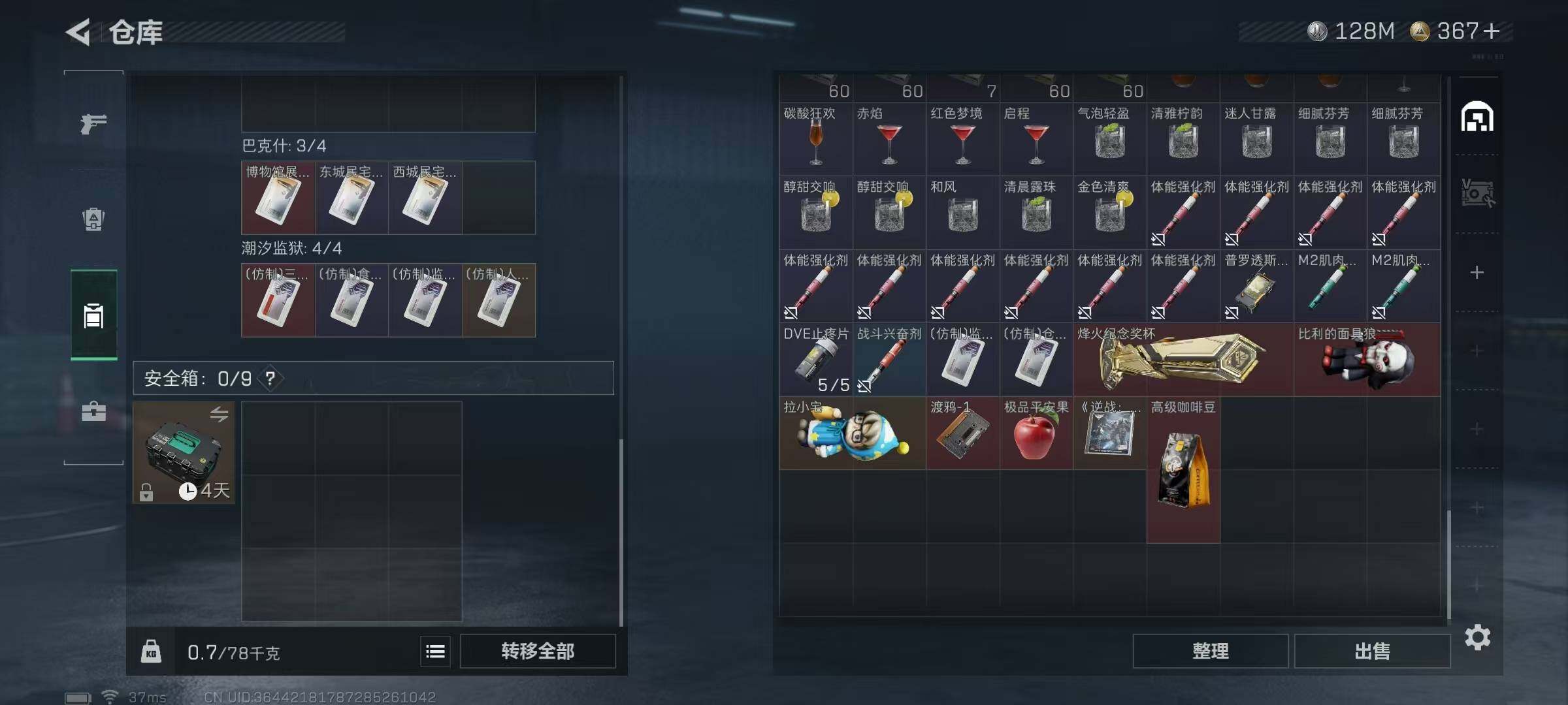 SJZQM422083三角洲行动账号详情图17