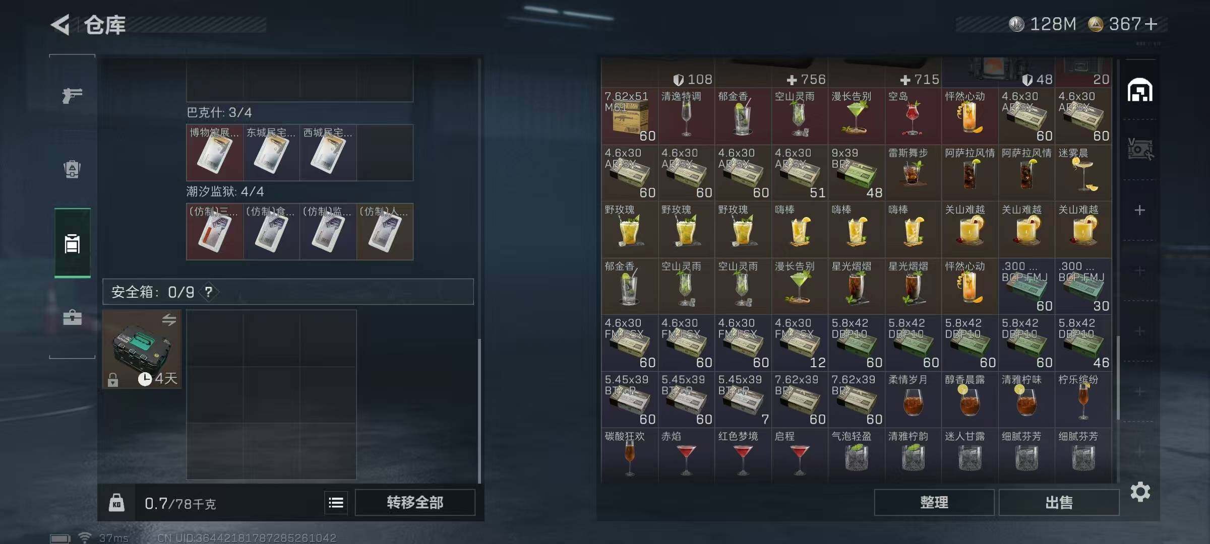 SJZQM422083三角洲行动账号详情图18