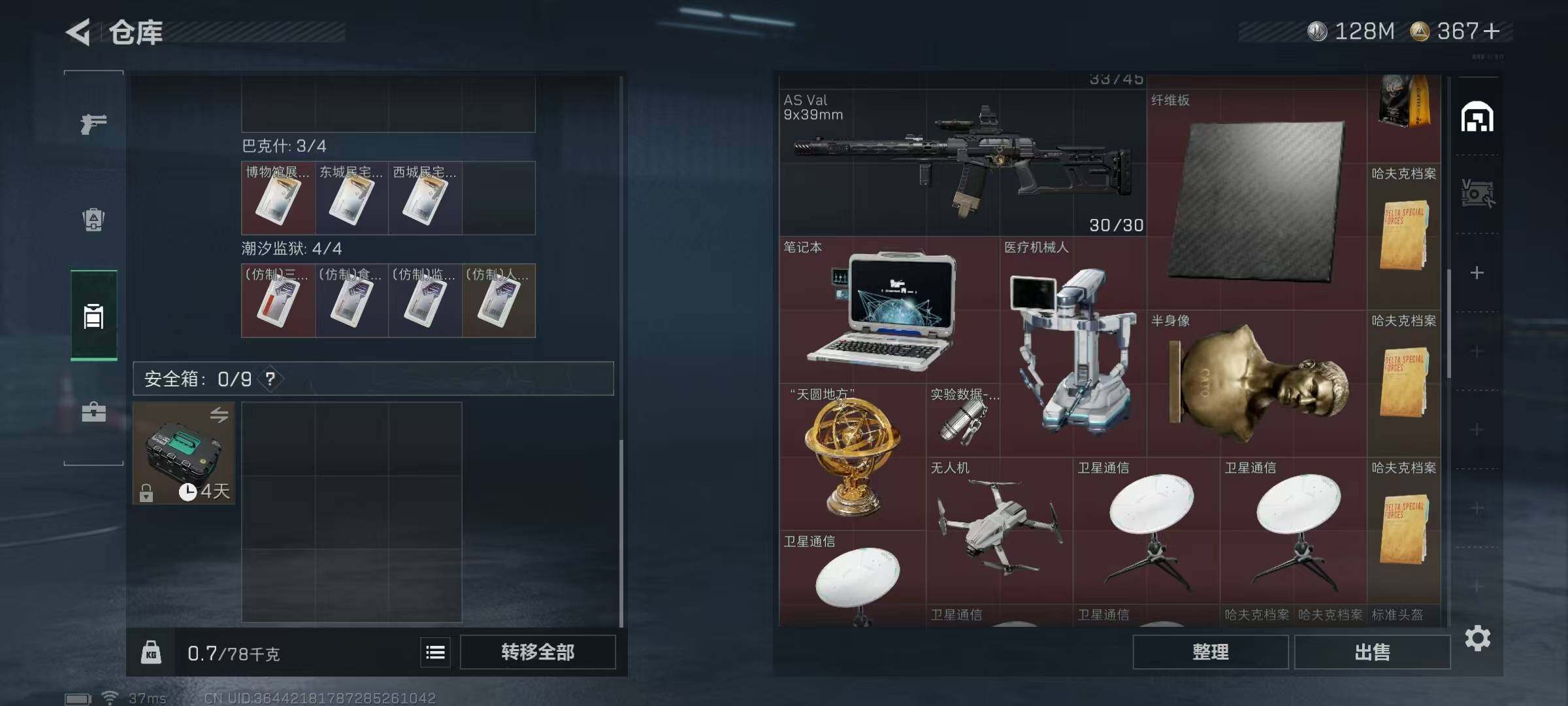 SJZQM422083三角洲行动账号详情图20