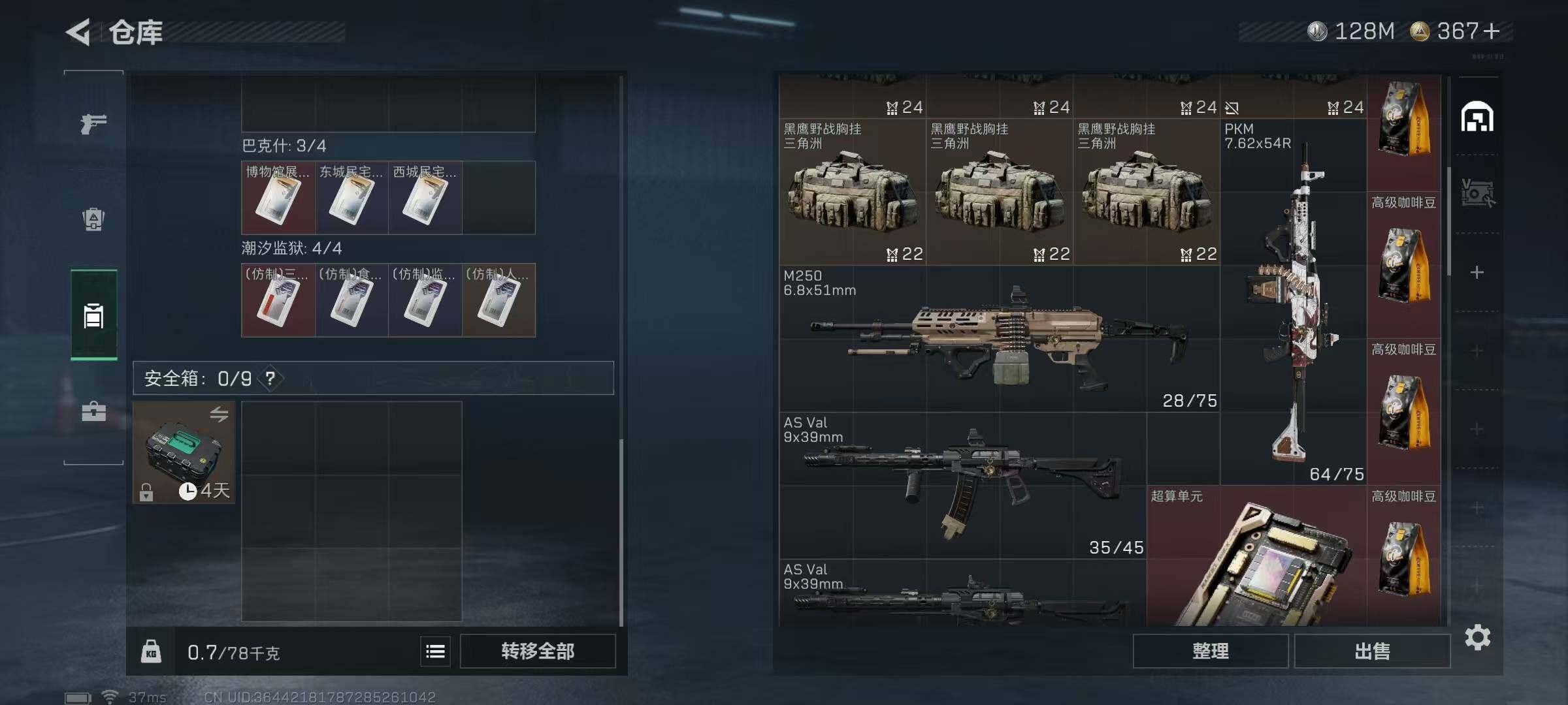 SJZQM422083三角洲行动账号详情图21