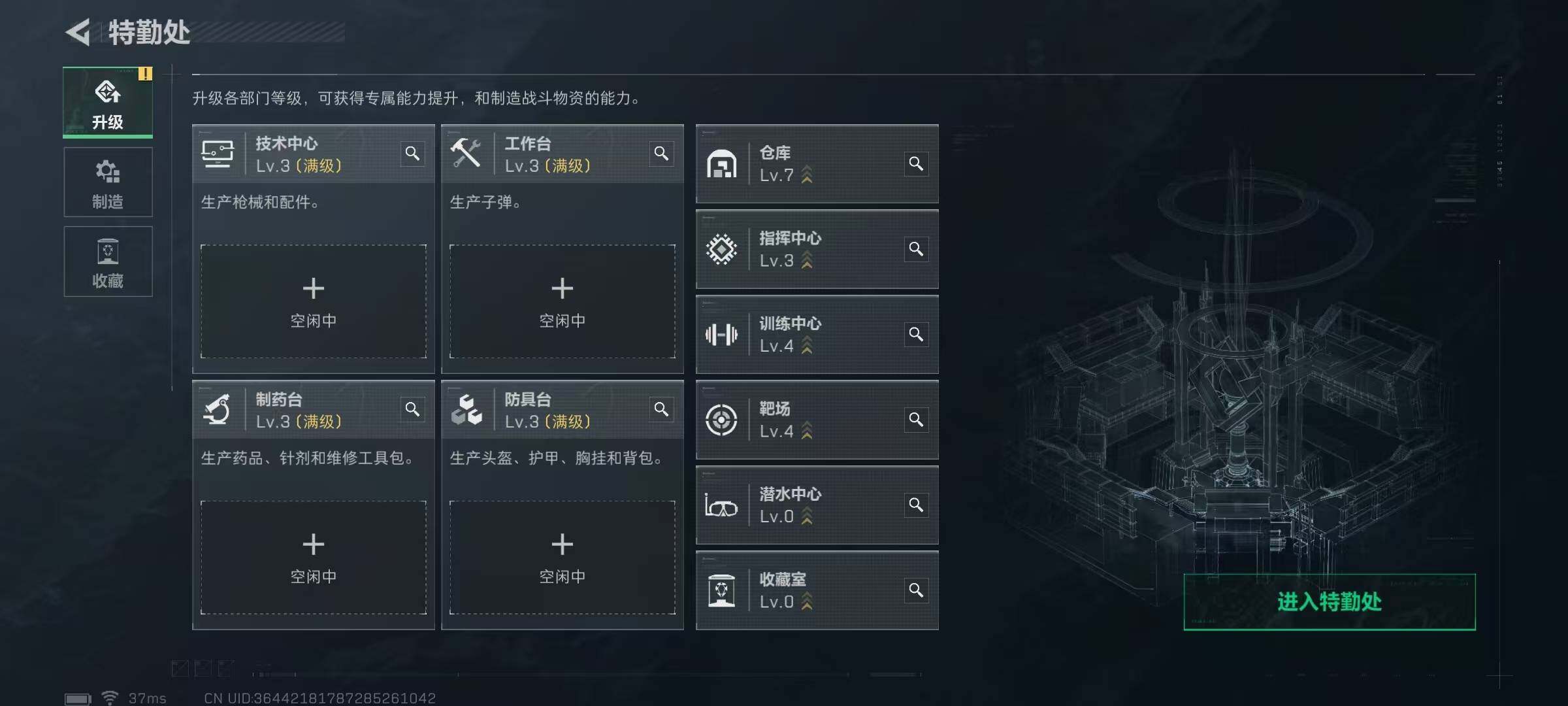 SJZQM422083三角洲行动账号详情图10