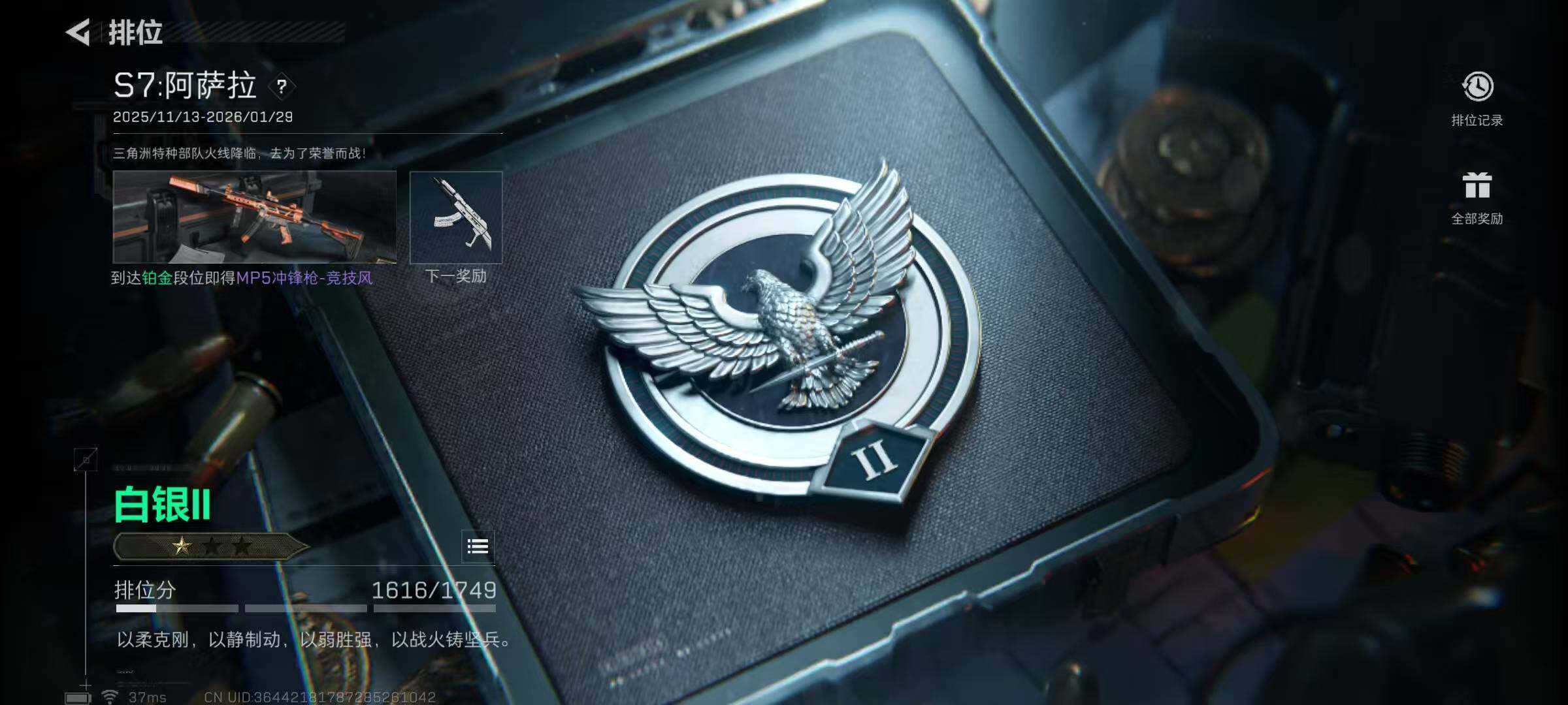 SJZQM422083三角洲行动账号详情图11