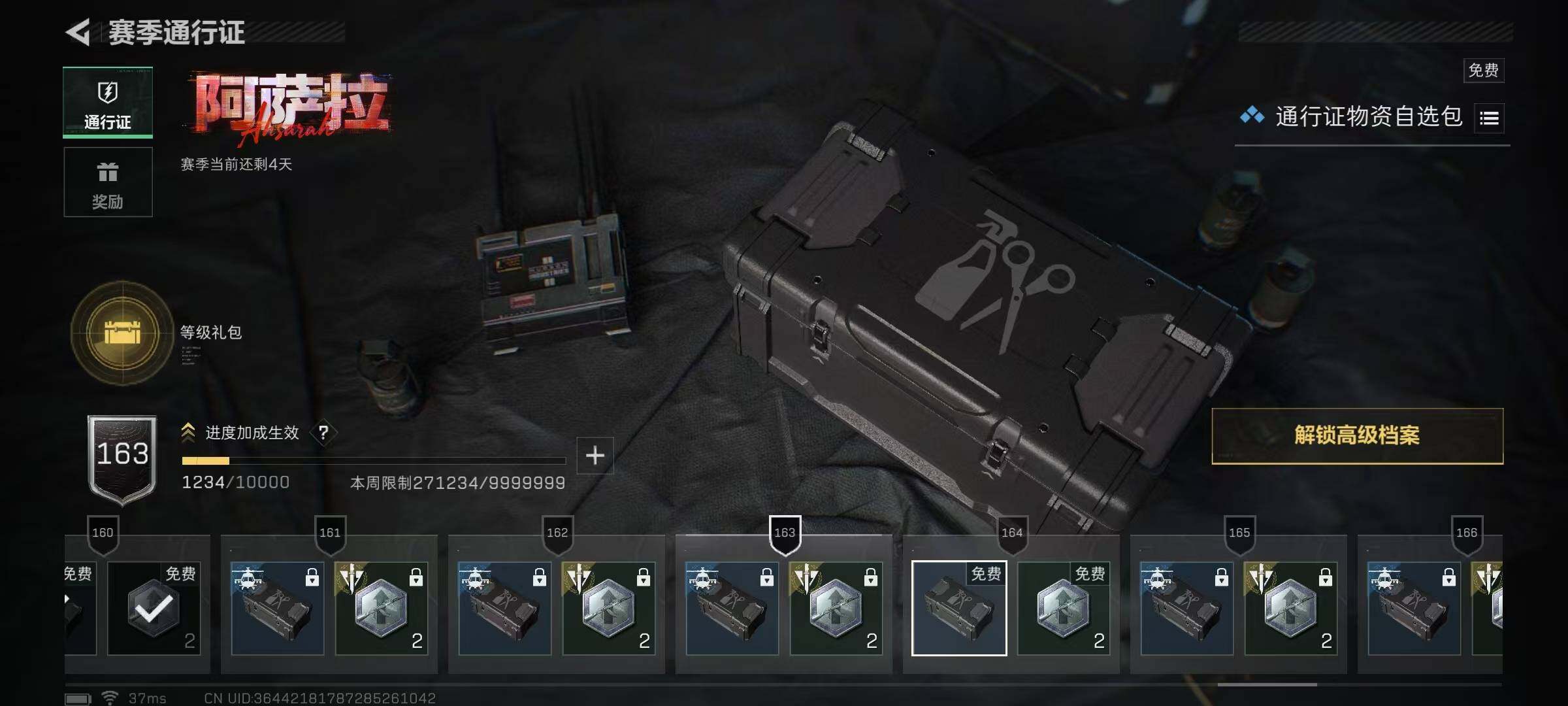 SJZQM422083三角洲行动账号详情图23