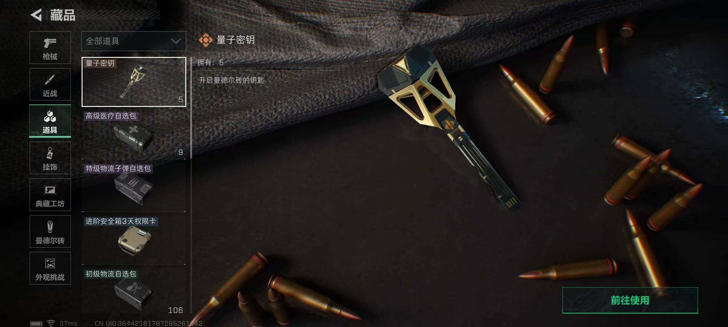 SJZQM422083三角洲行动账号详情图13