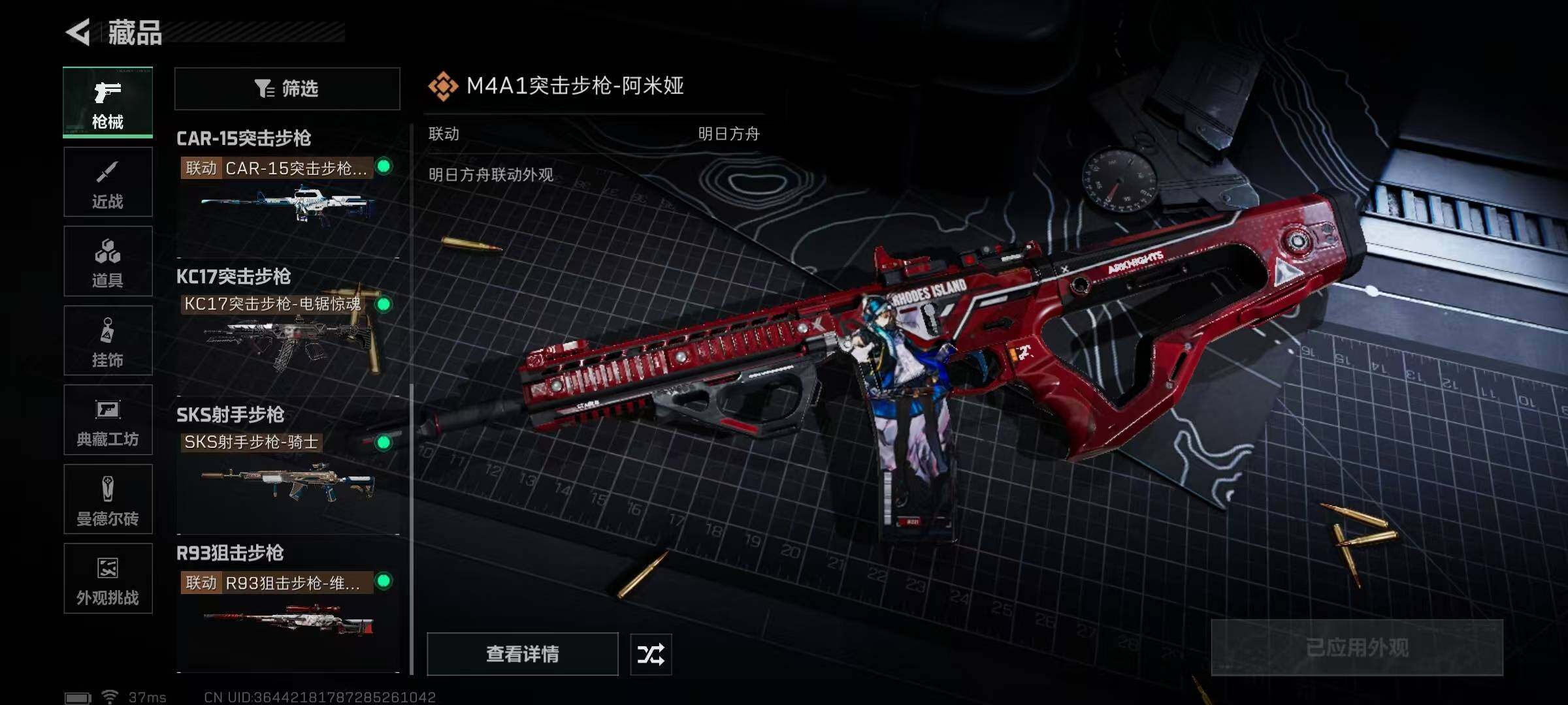 SJZQM422083三角洲行动账号详情图24