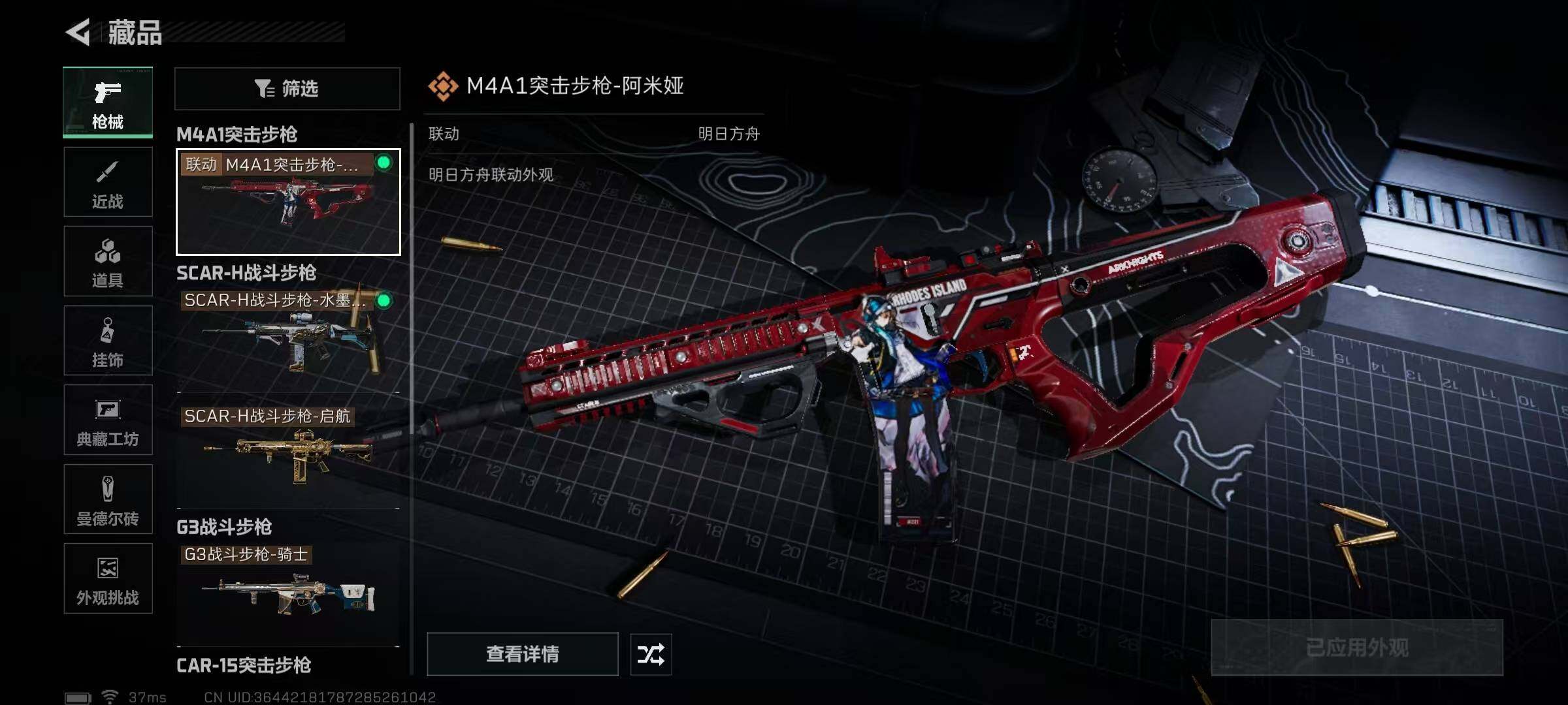 SJZQM422083三角洲行动账号详情图25