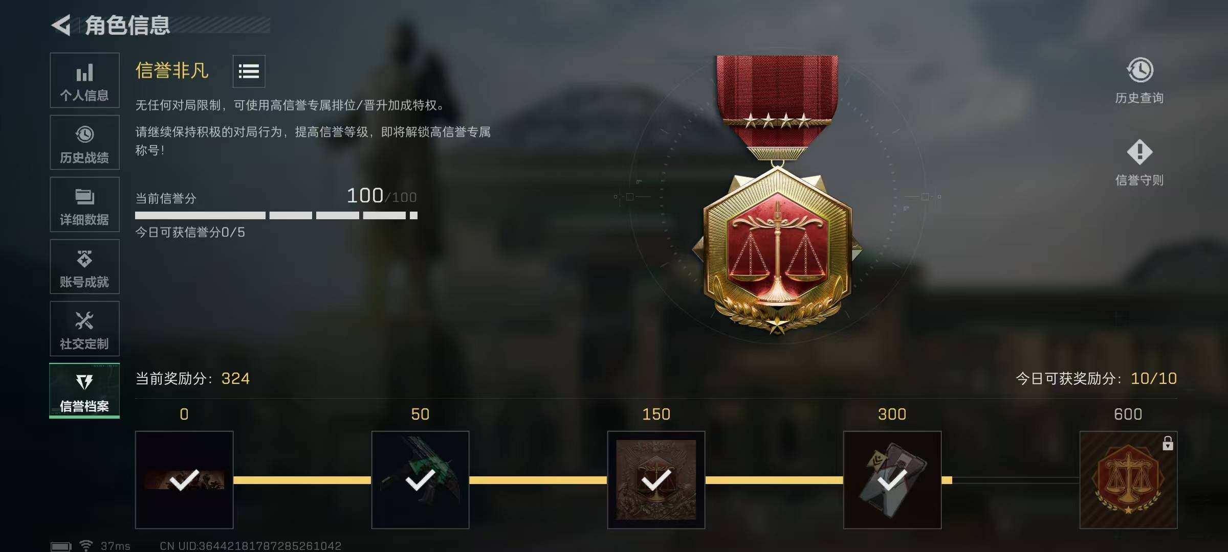 SJZQM422083三角洲行动账号详情图9