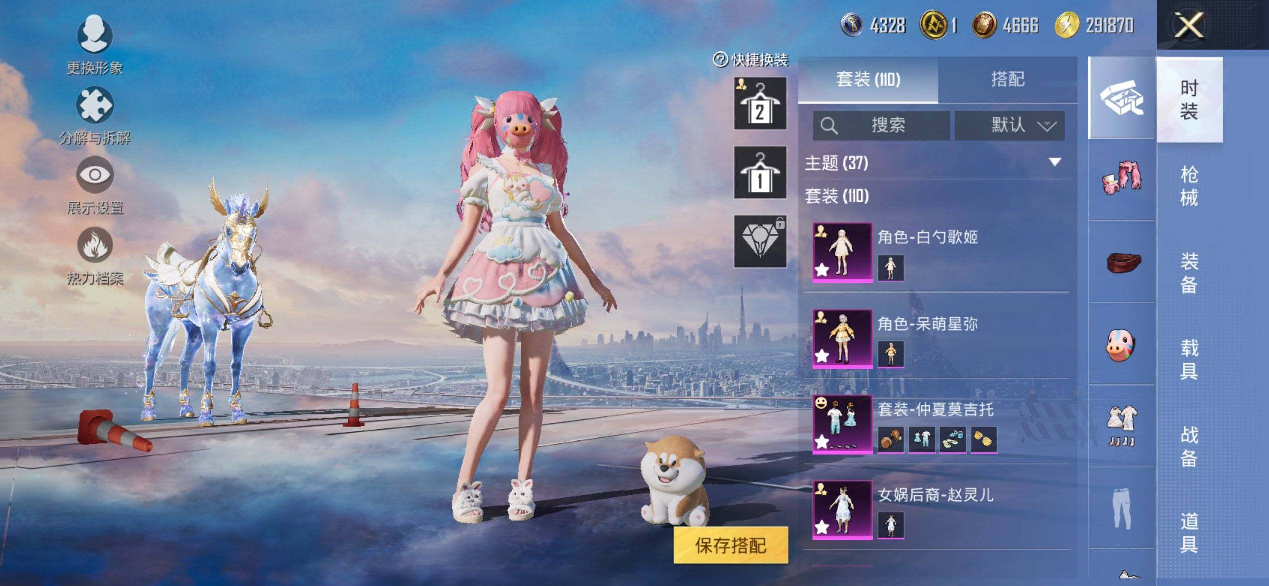 HPQM443239和平精英账号详情图7