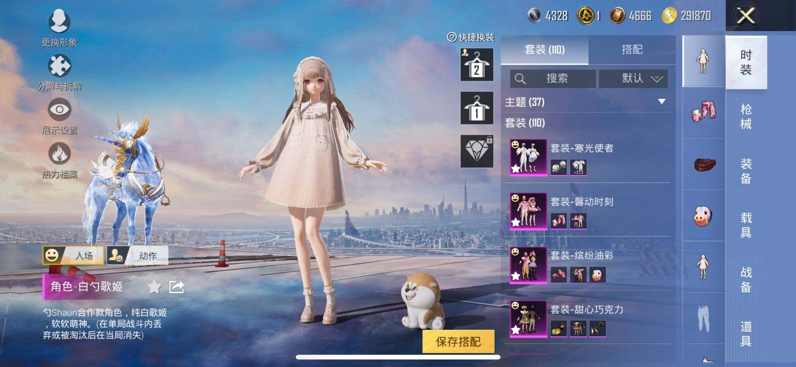 HPQM443239和平精英账号详情图8