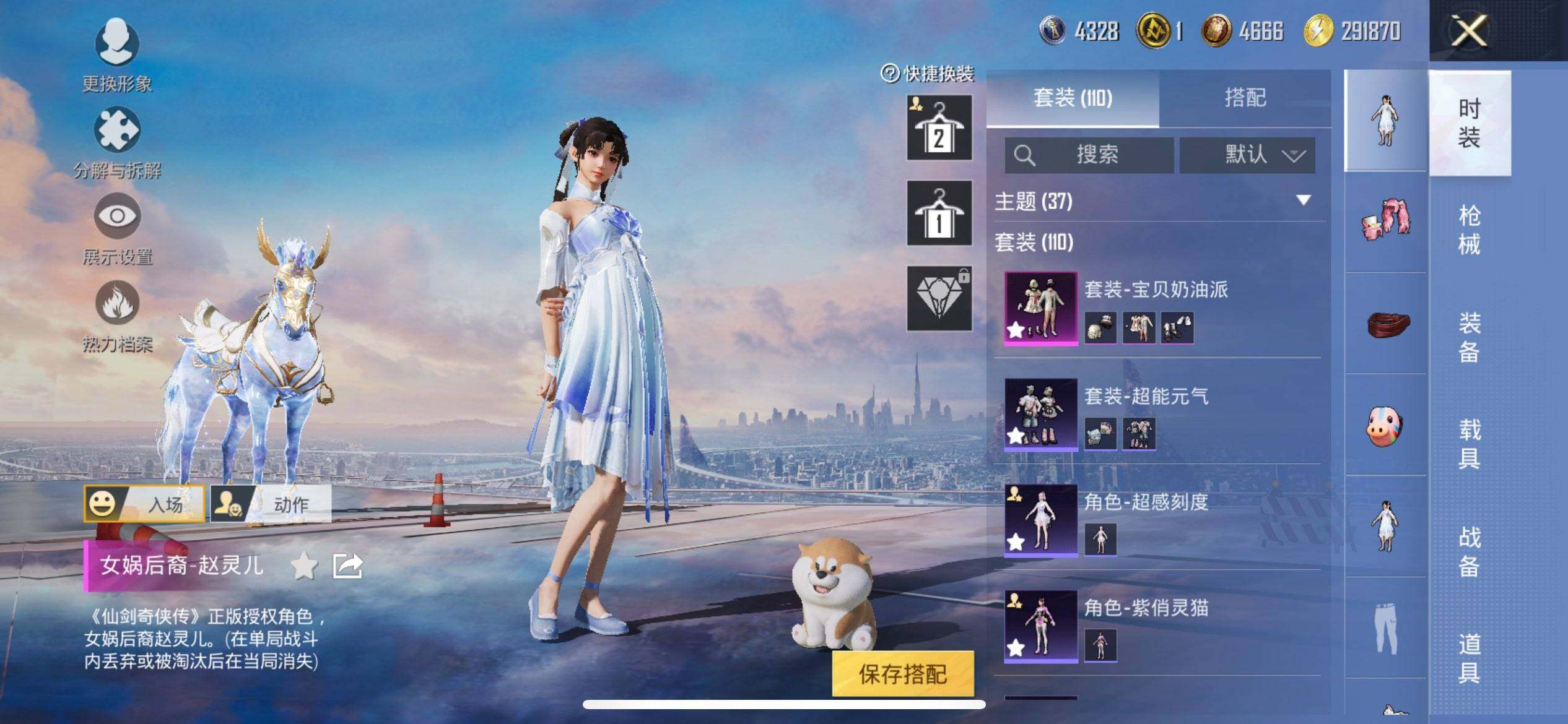 HPQM443239和平精英账号详情图9