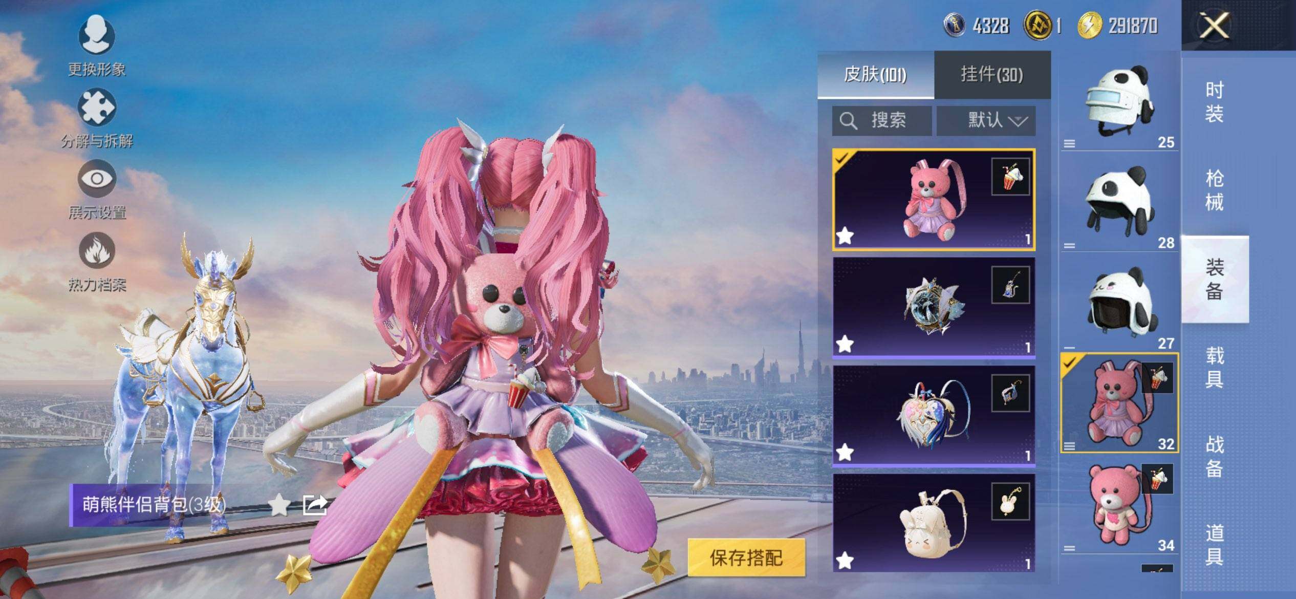 HPQM443239和平精英账号详情图10