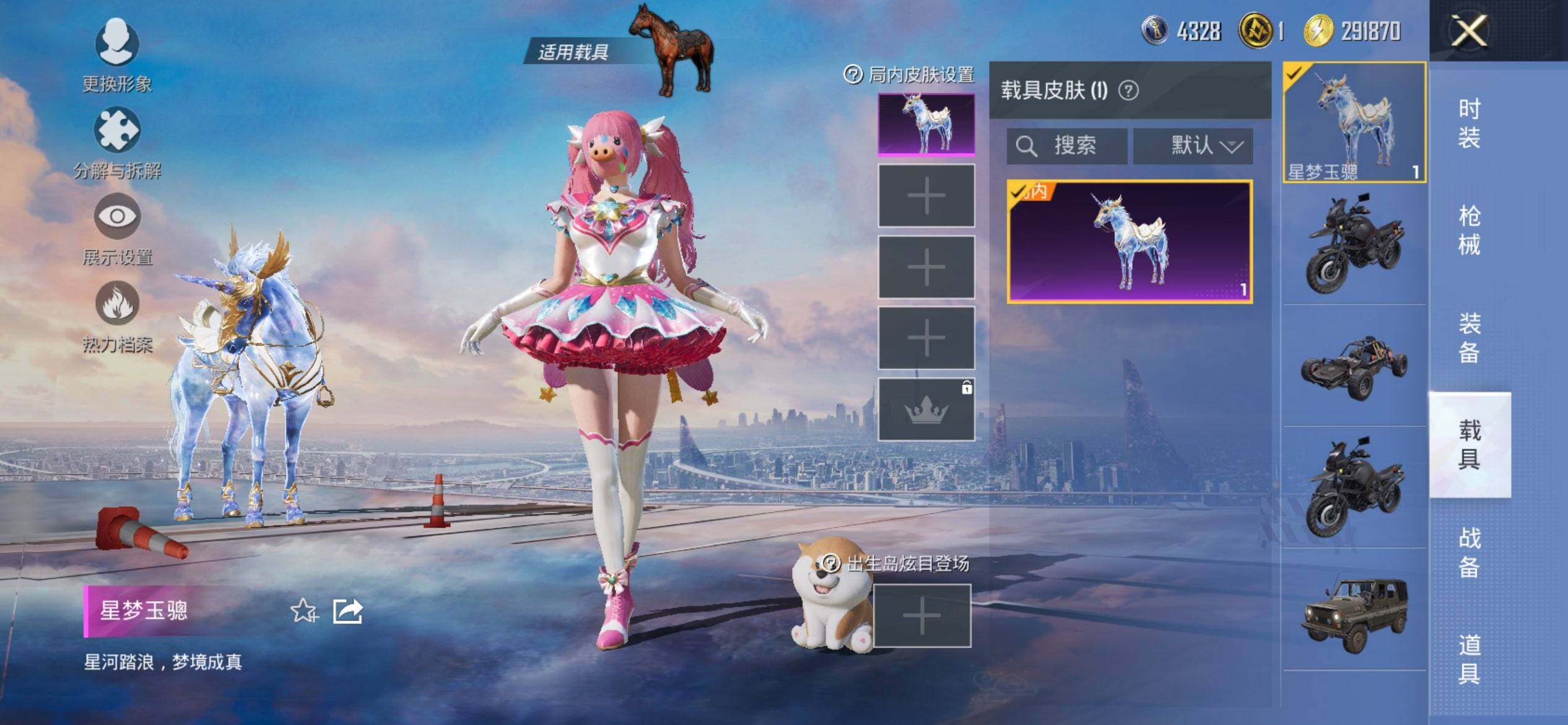 HPQM443239和平精英账号详情图12