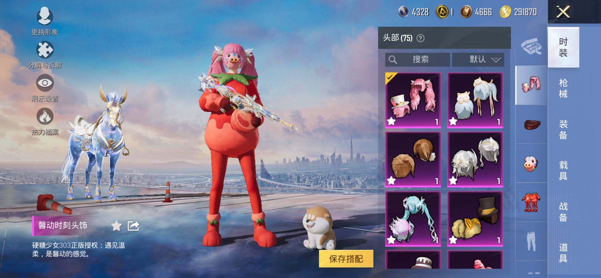 HPQM443239和平精英账号详情图13